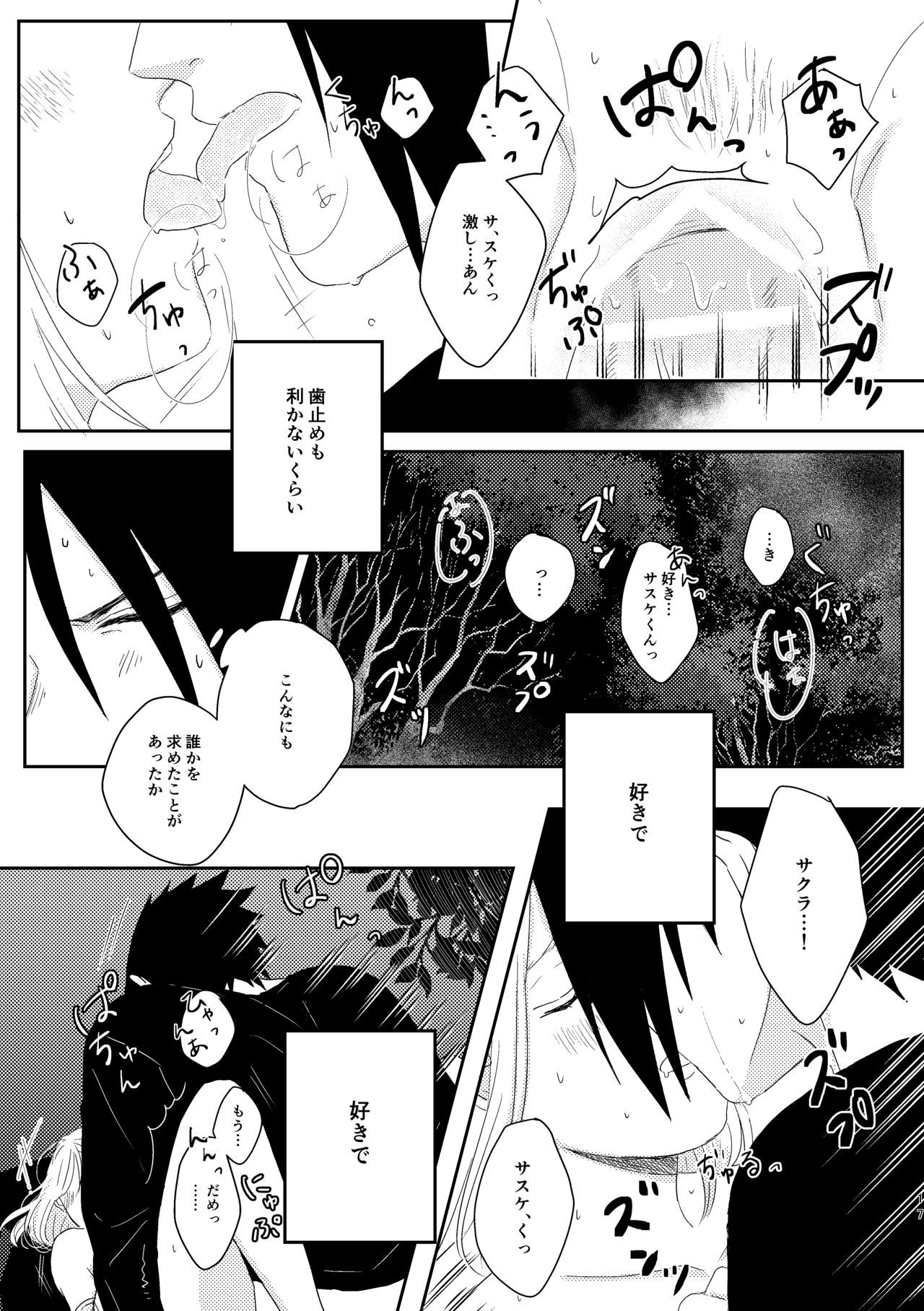 sssk *