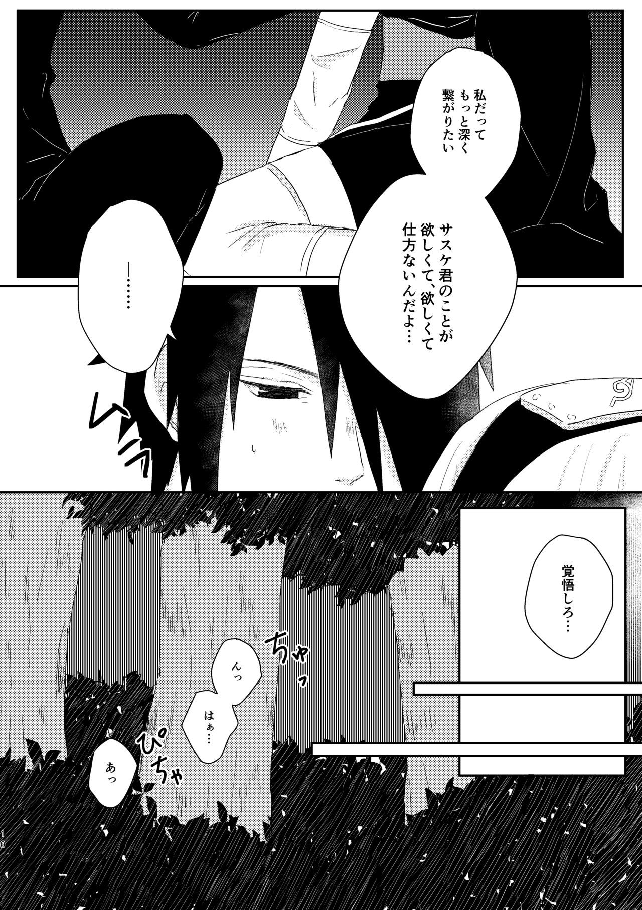 sssk *