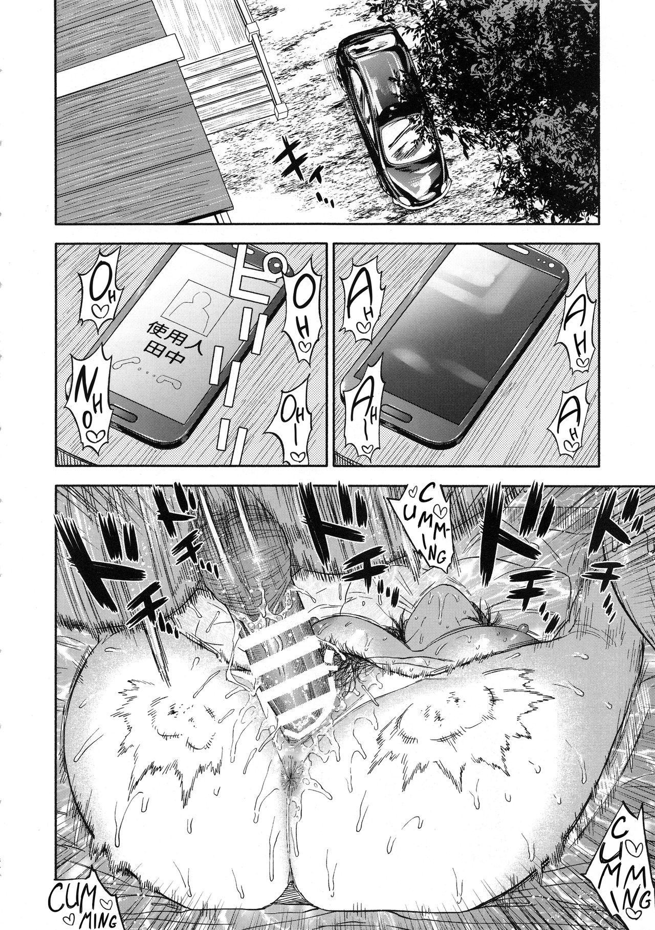 小杉lオーバーラブ