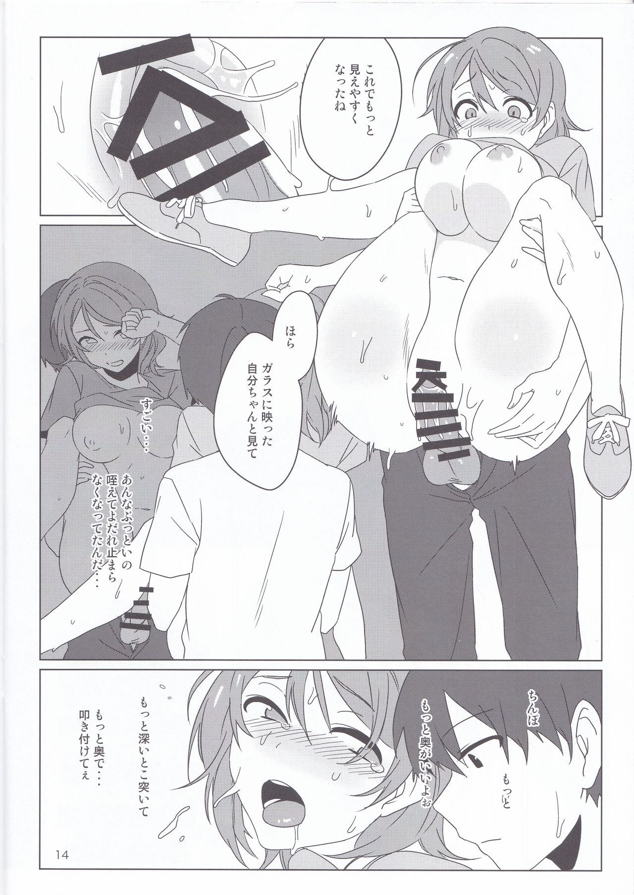(C92) [東条らーめん (東條)] Coin laundry (ラブライブ! サンシャイン!!)