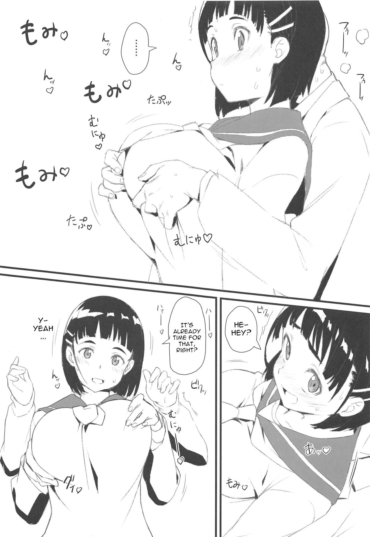 (C96) [かまがぶち (畑中)] 直葉とおじさん (ソードアート・オンライン) [英訳]