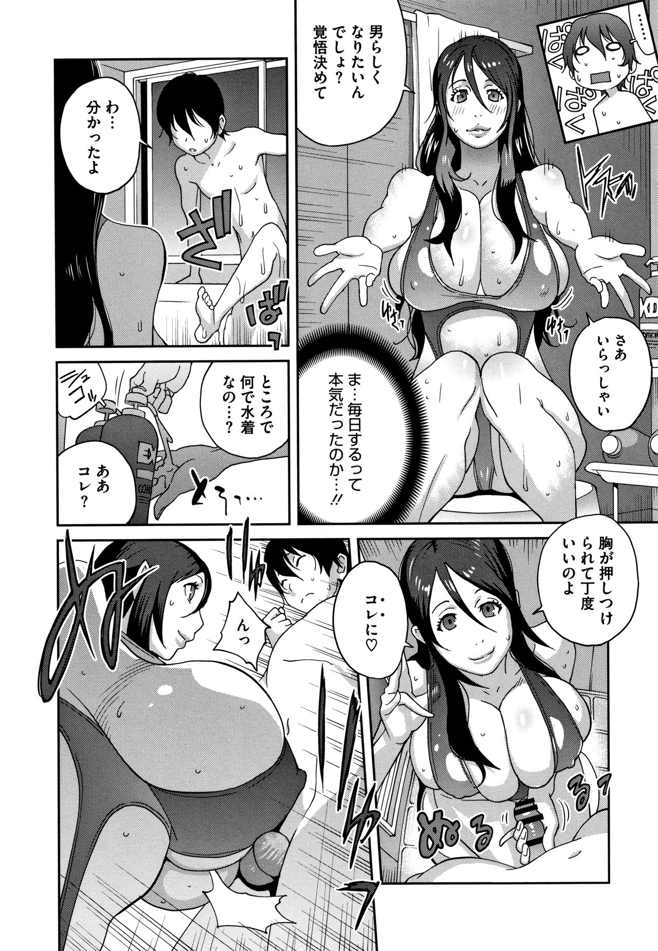 [琴義弓介] 豊乳4989