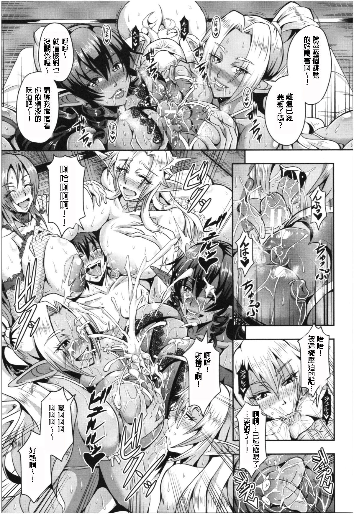 [三船誠二郎] エルフハーレムの杜と子作り契約 (エルフハーレム物語) [中国翻訳]