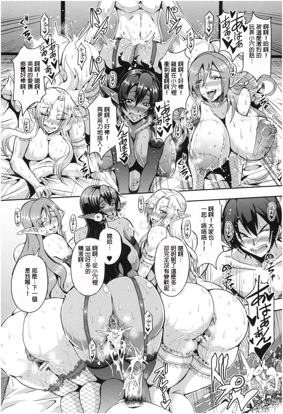 [三船誠二郎] エルフハーレムの杜と子作り契約 (エルフハーレム物語) [中国翻訳]