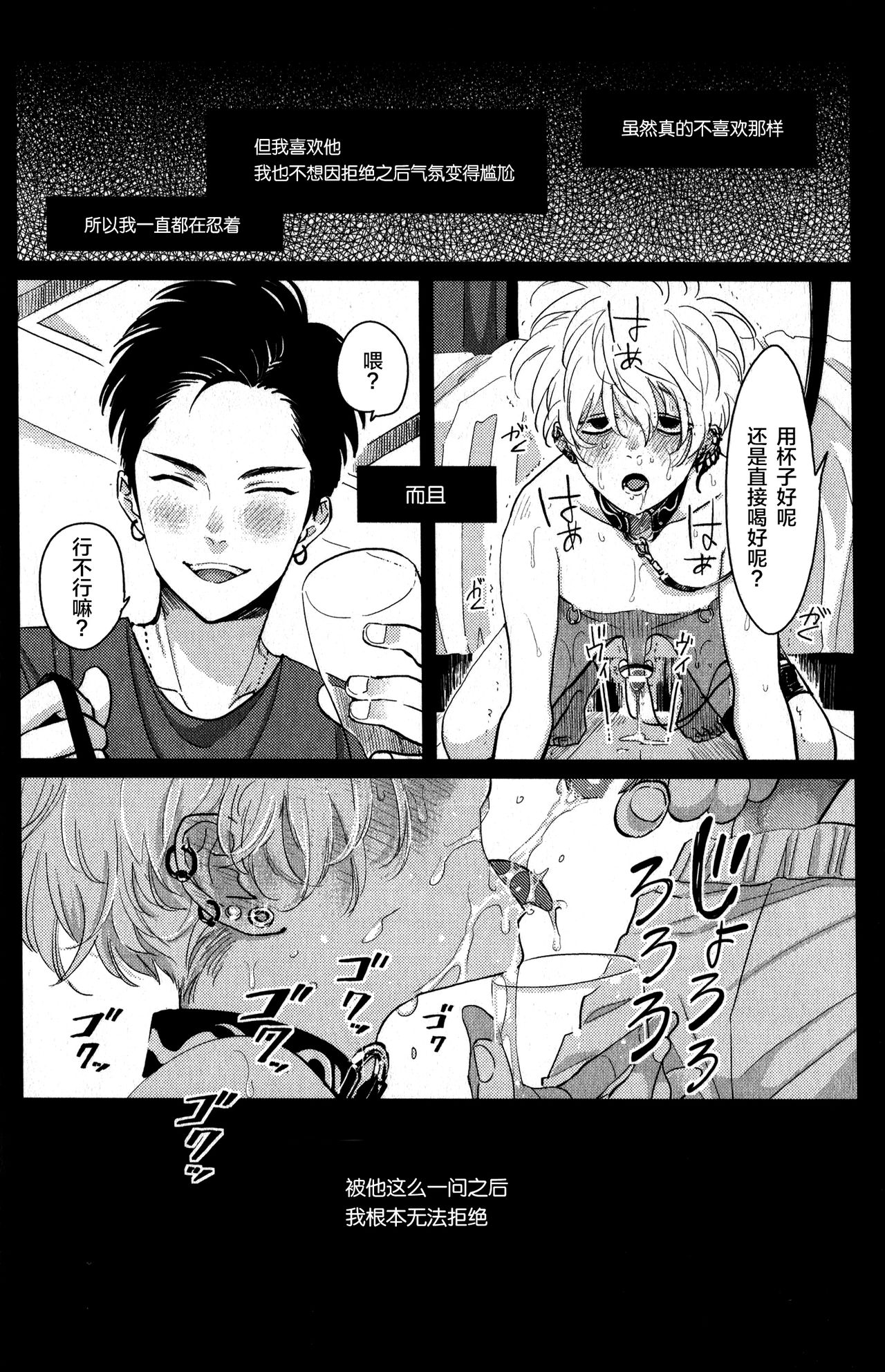 [はらだ] 毒とセックス (インモラル・セックス) [中国翻訳]