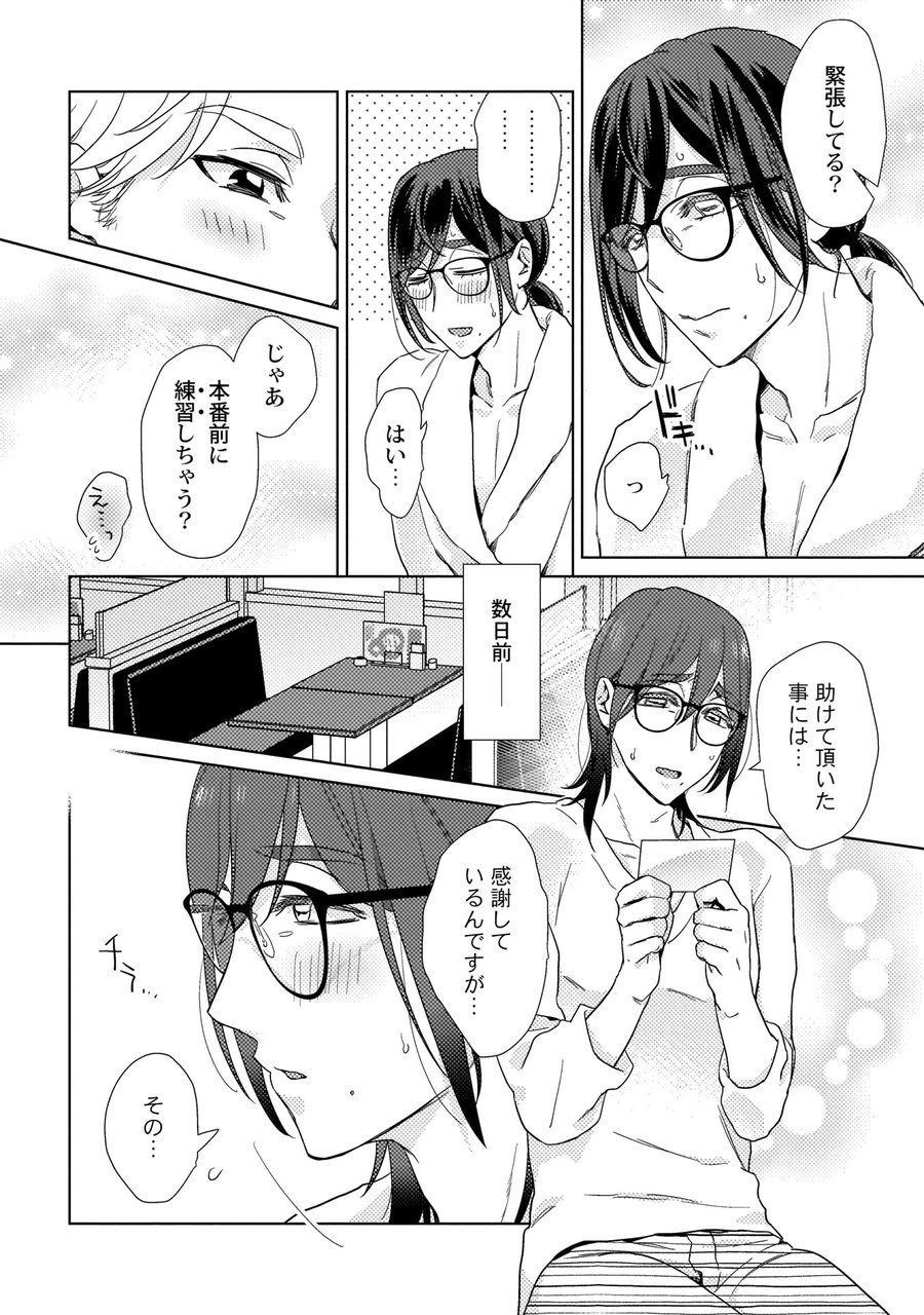 えろぼくろのAVだんゆれん30彩【徳天月】