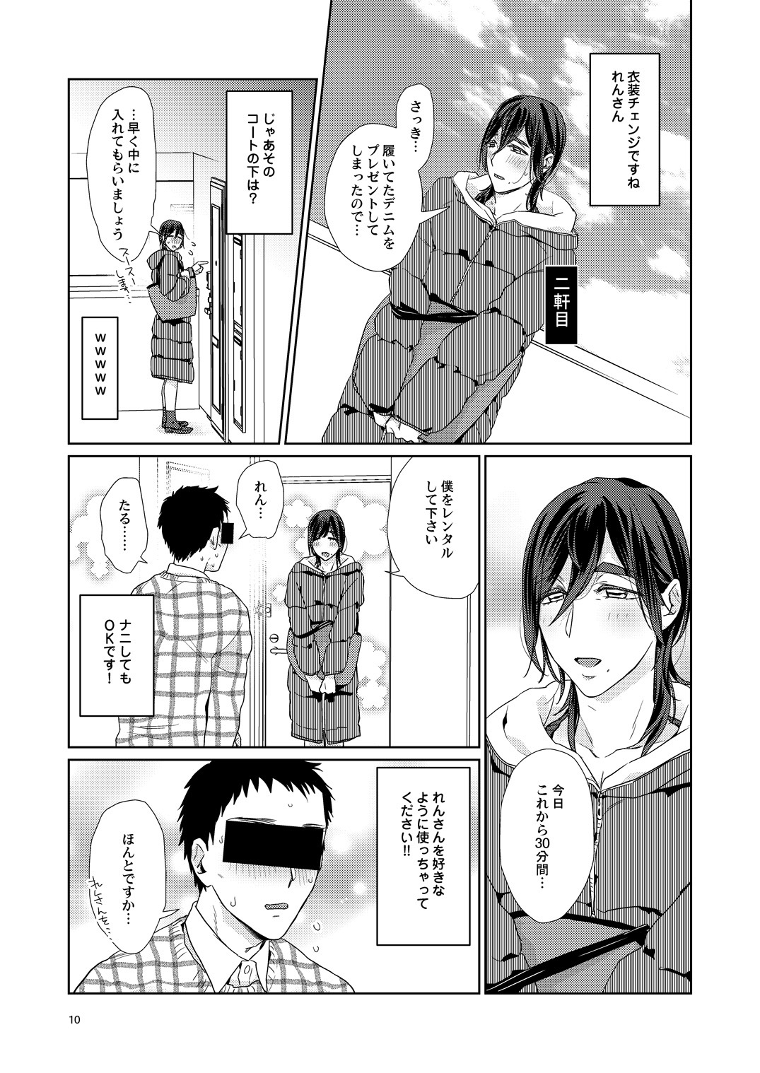 えろぼくろのAVだんゆれん30彩【徳天月】