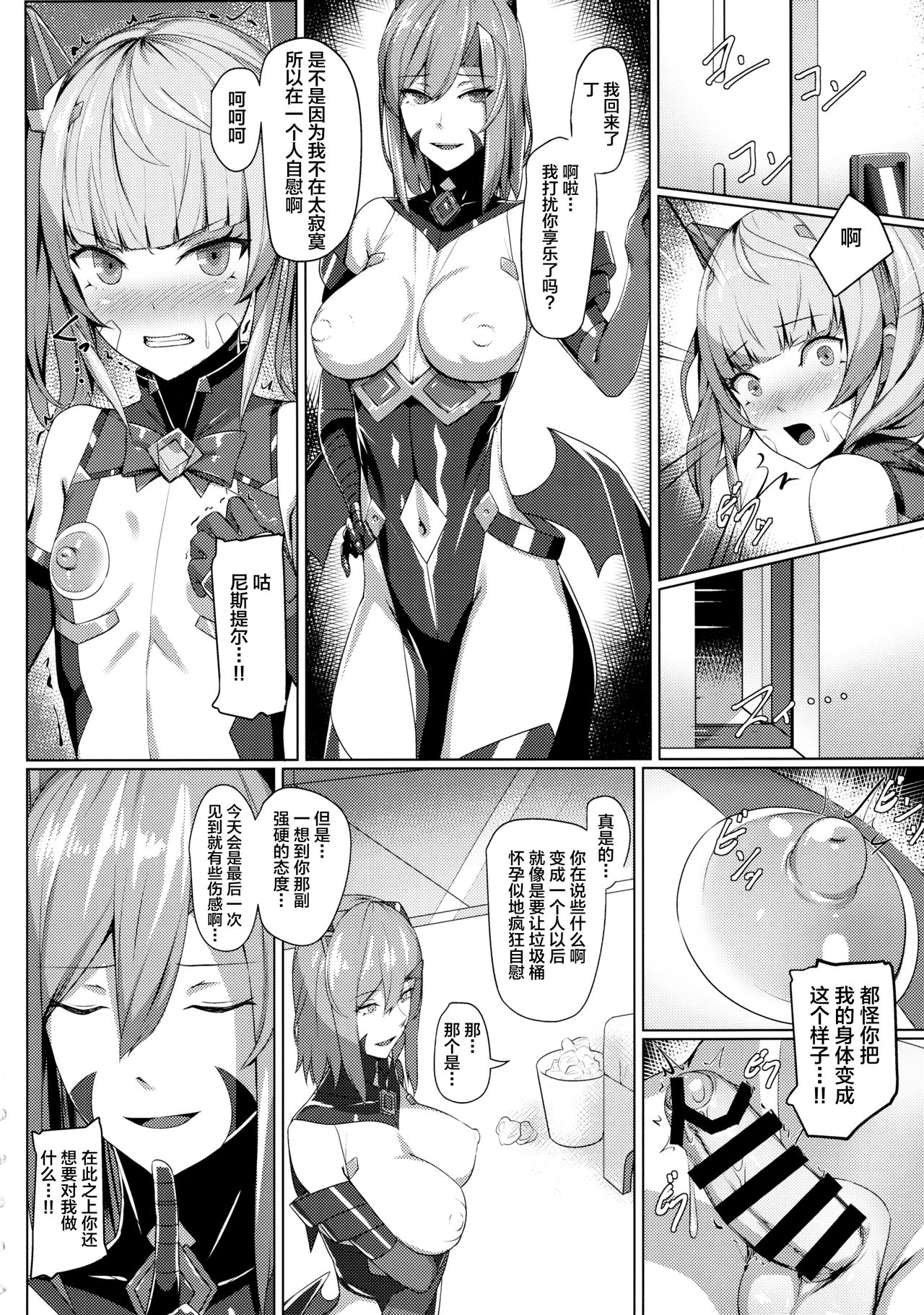 (C97) [ヒザトラ (カゲシオ)] 超煌装姫ヒノト2 [中国翻訳]