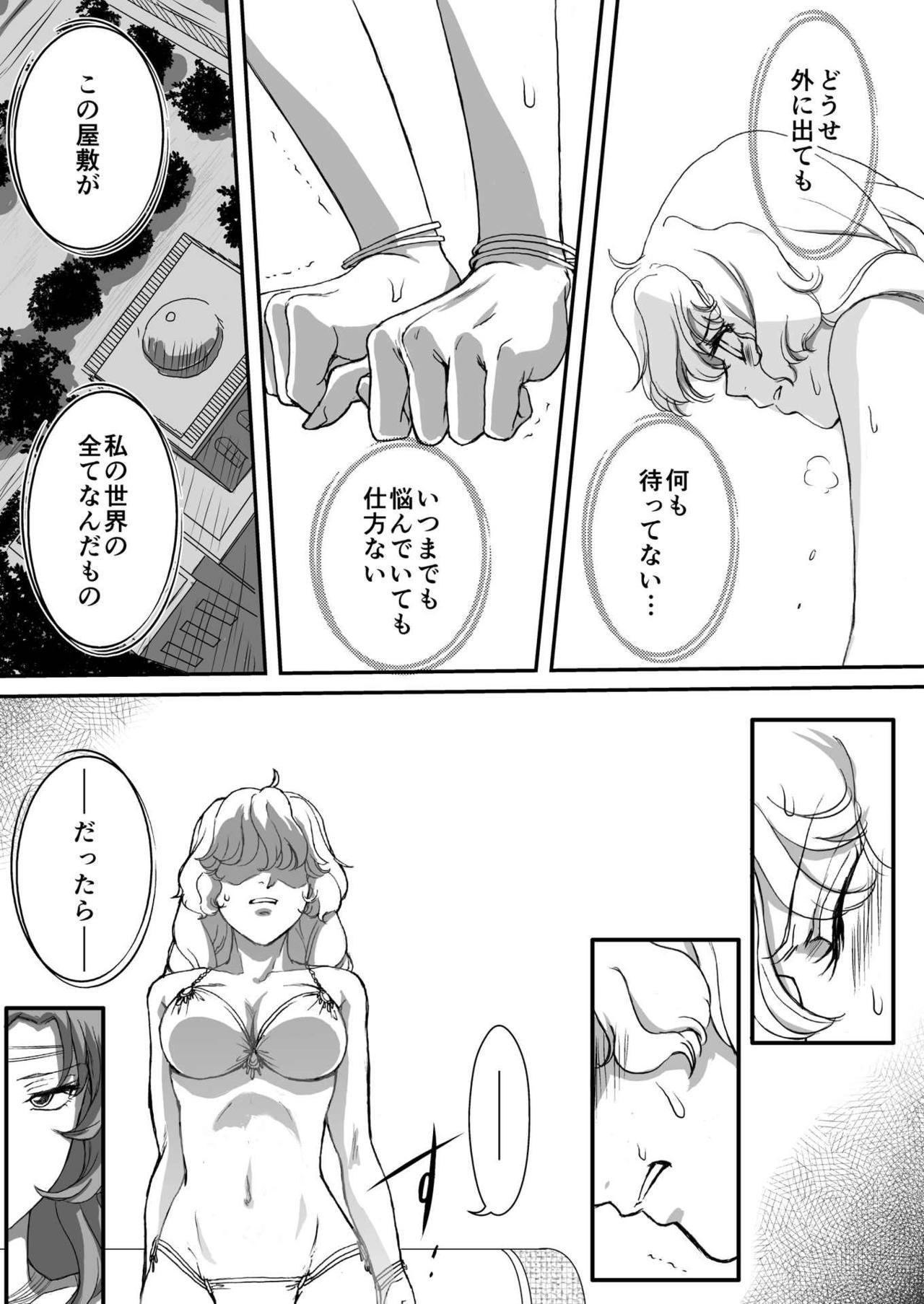 AITEEN Dai 5KanTomodachi-赤羽マウ