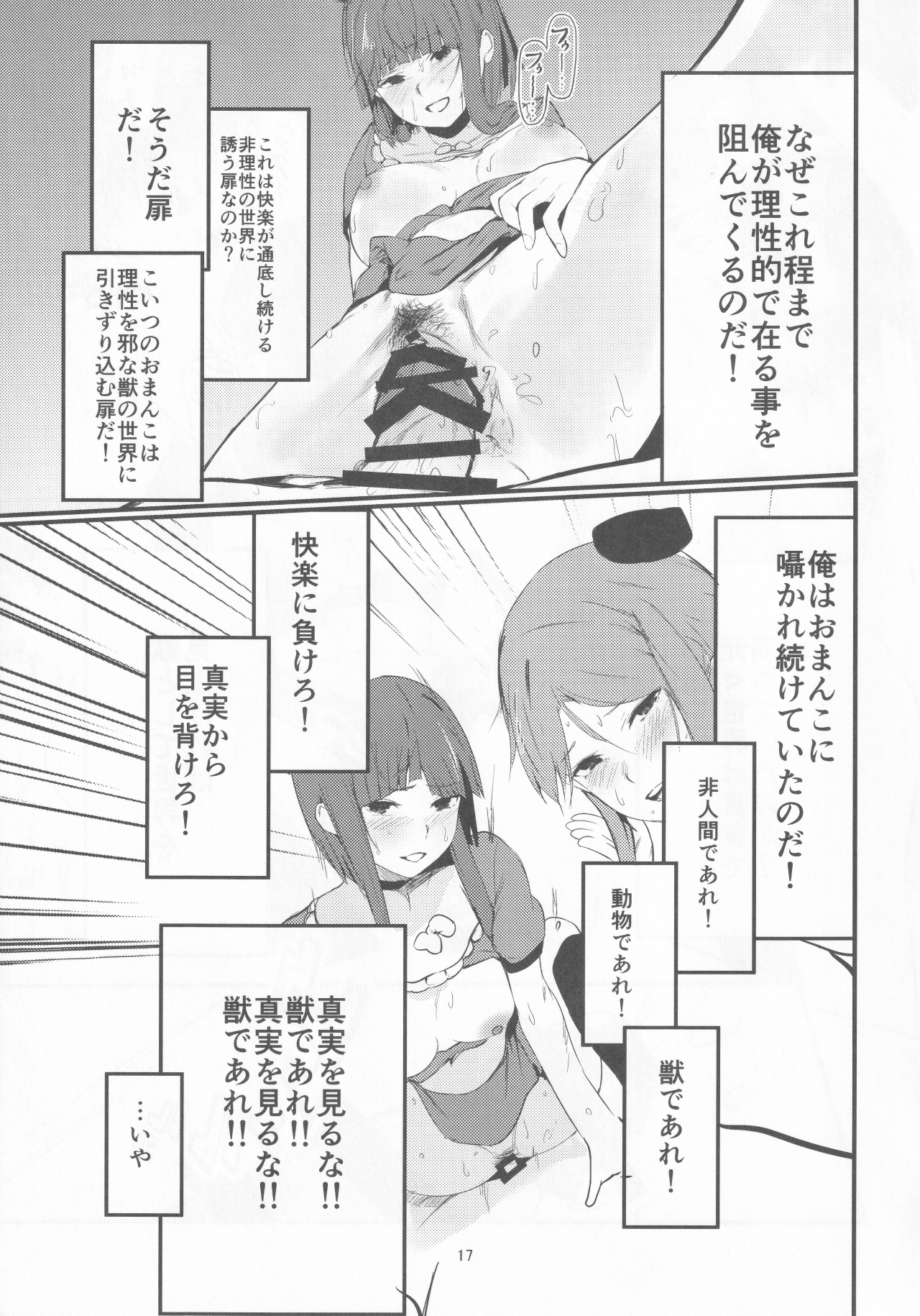 ゆうわくバックダンサー