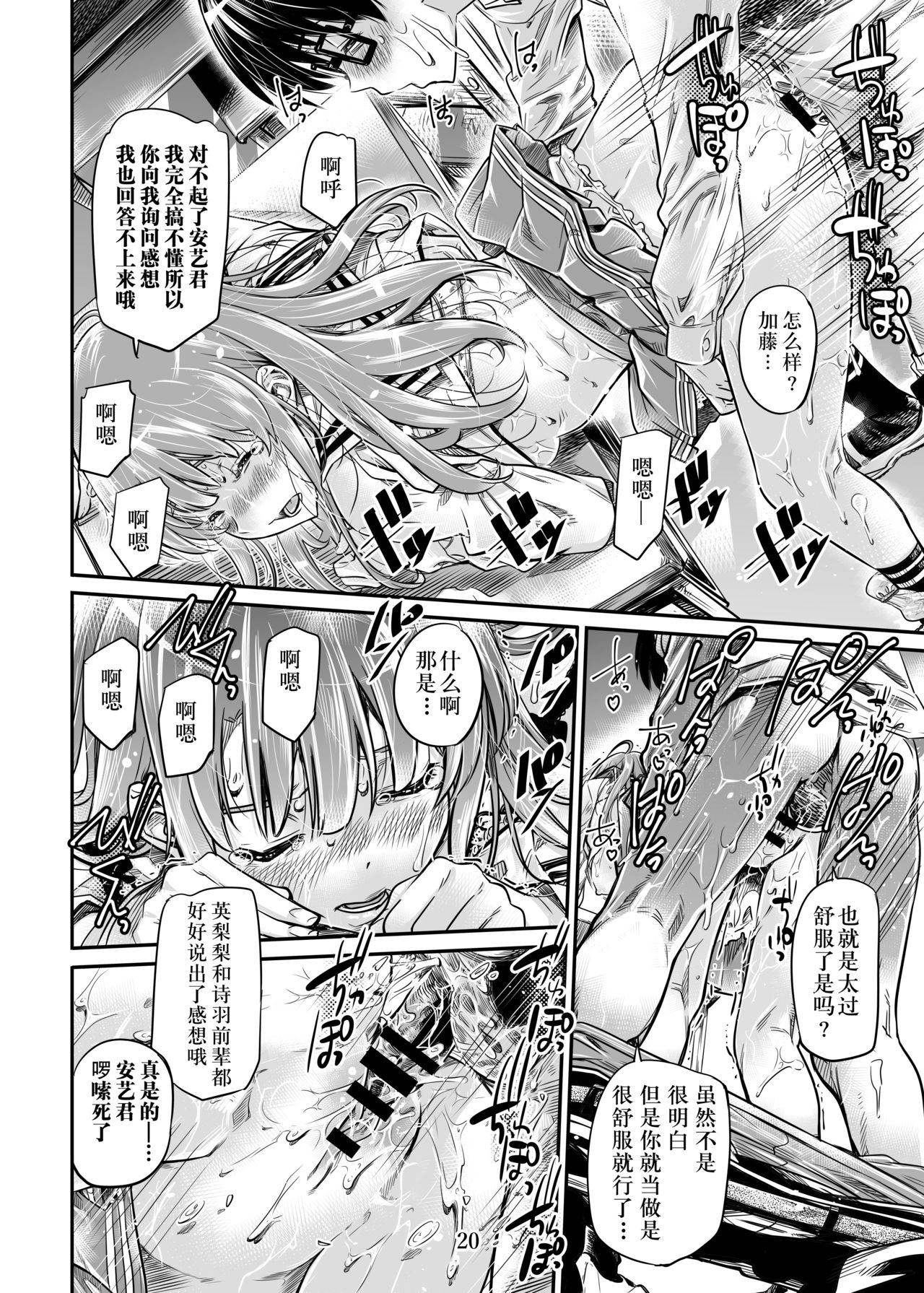 [MARUTA Production (MARUTA)] 冴えないヒロインシリーズ vol.7 冴えない二人の進み方 (冴えない彼女の育てかた) [中国翻訳] [DL版]