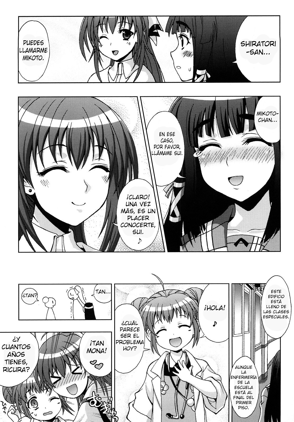 犬生中-両食学園たいまろく-