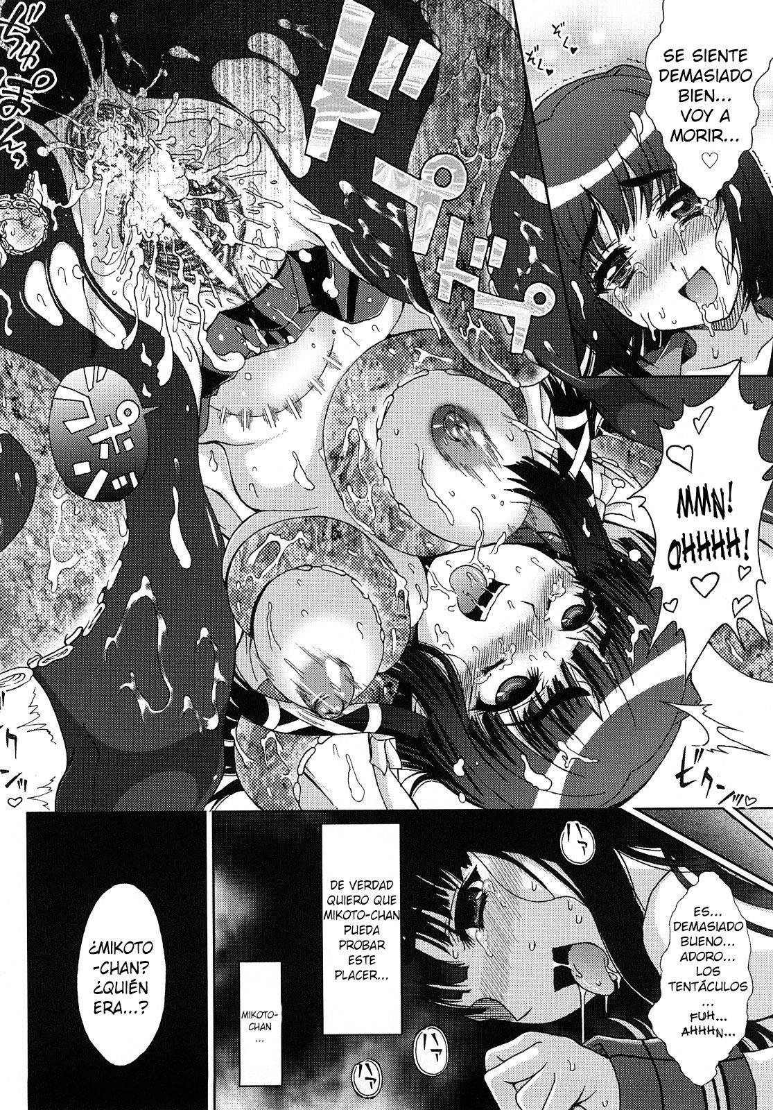 犬生中-両食学園たいまろく-