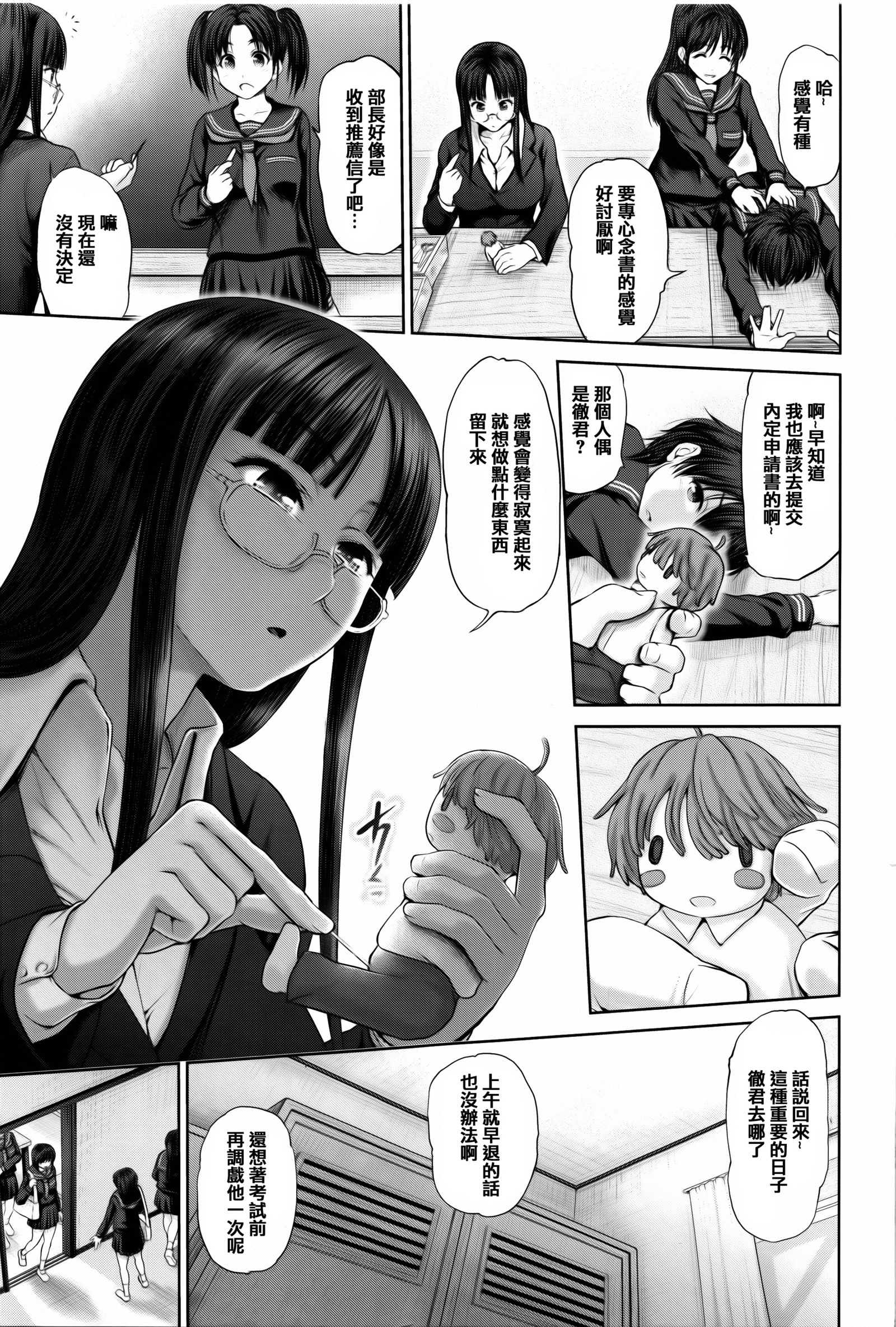 ディスコミュニケーション