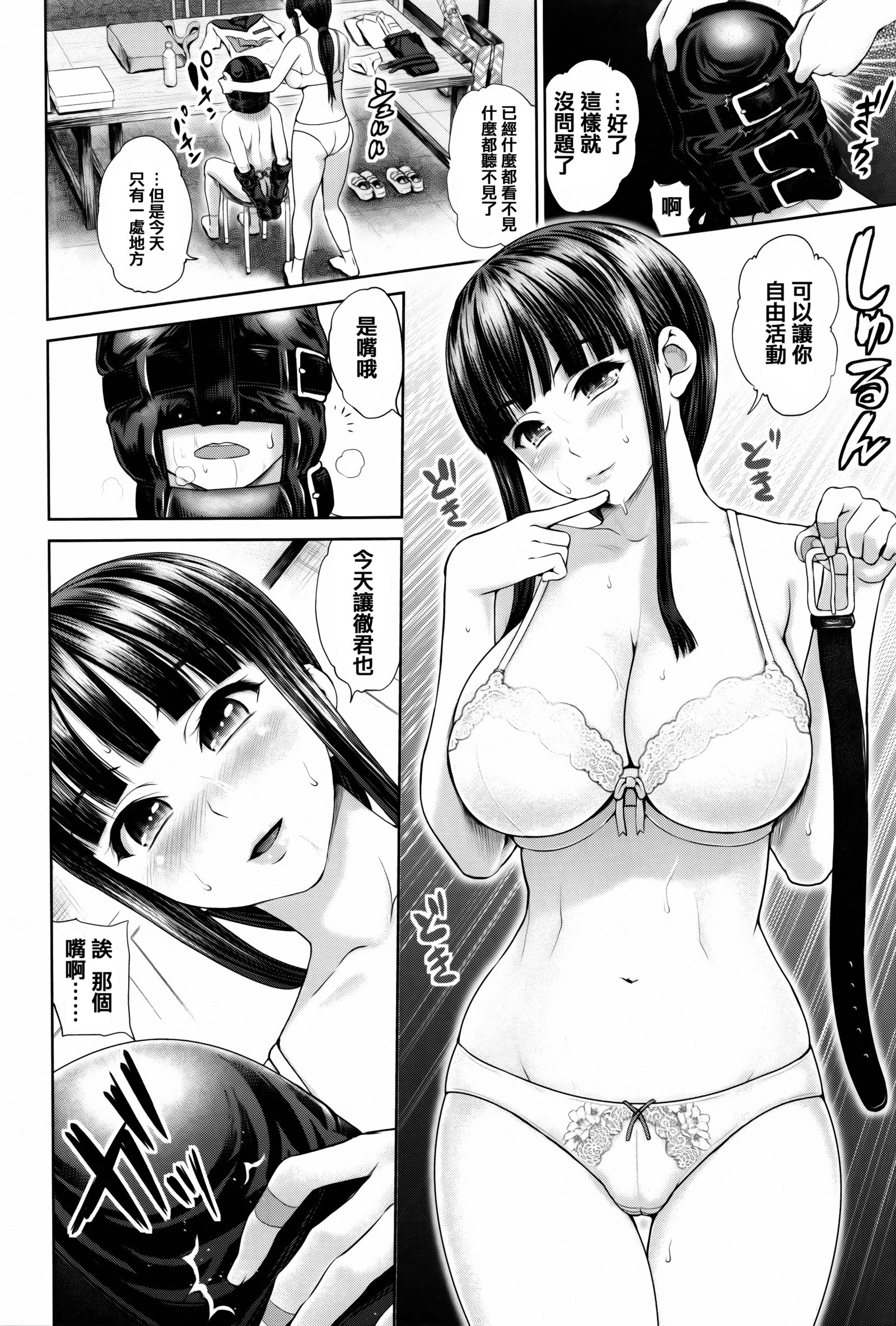 ディスコミュニケーション