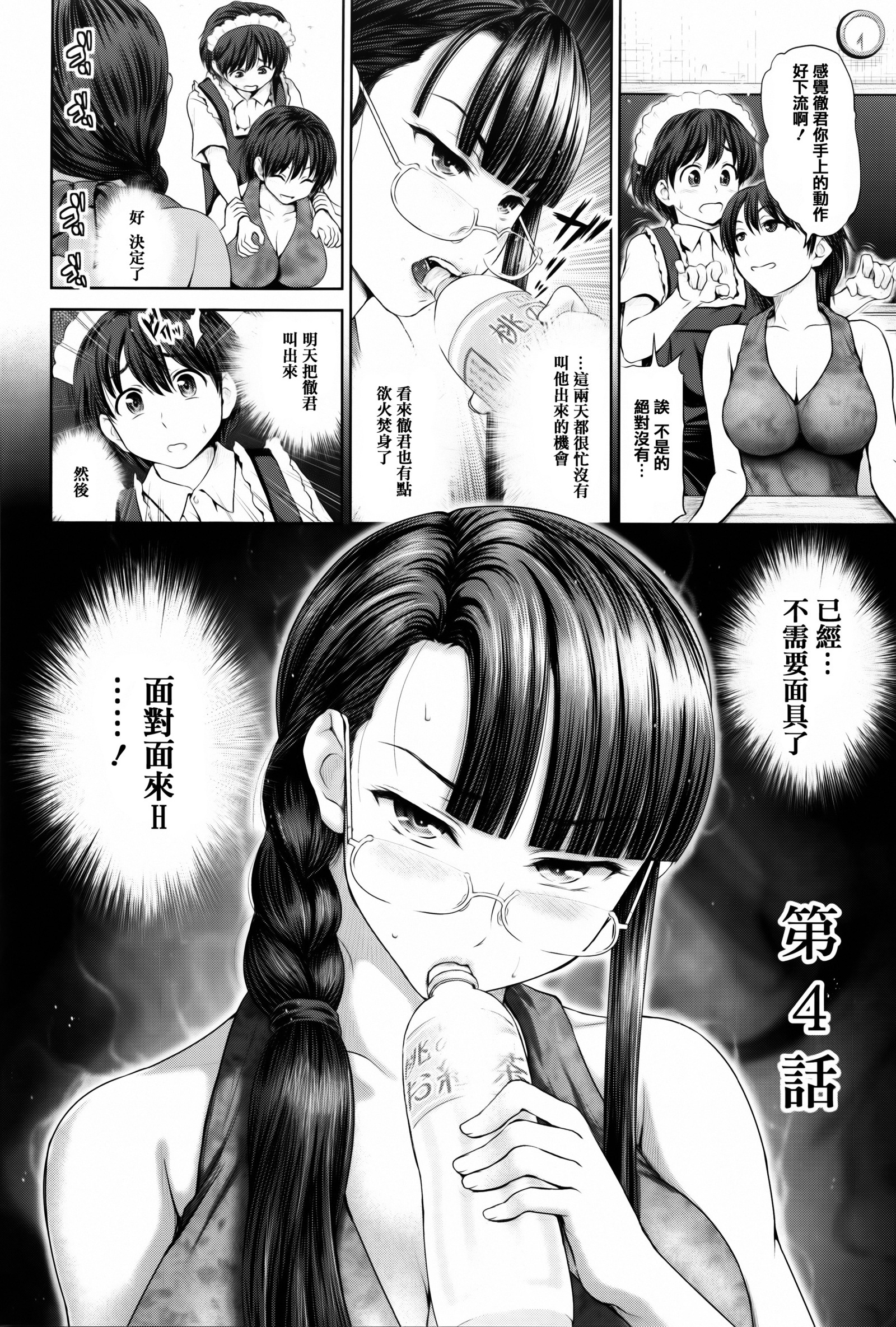 ディスコミュニケーション