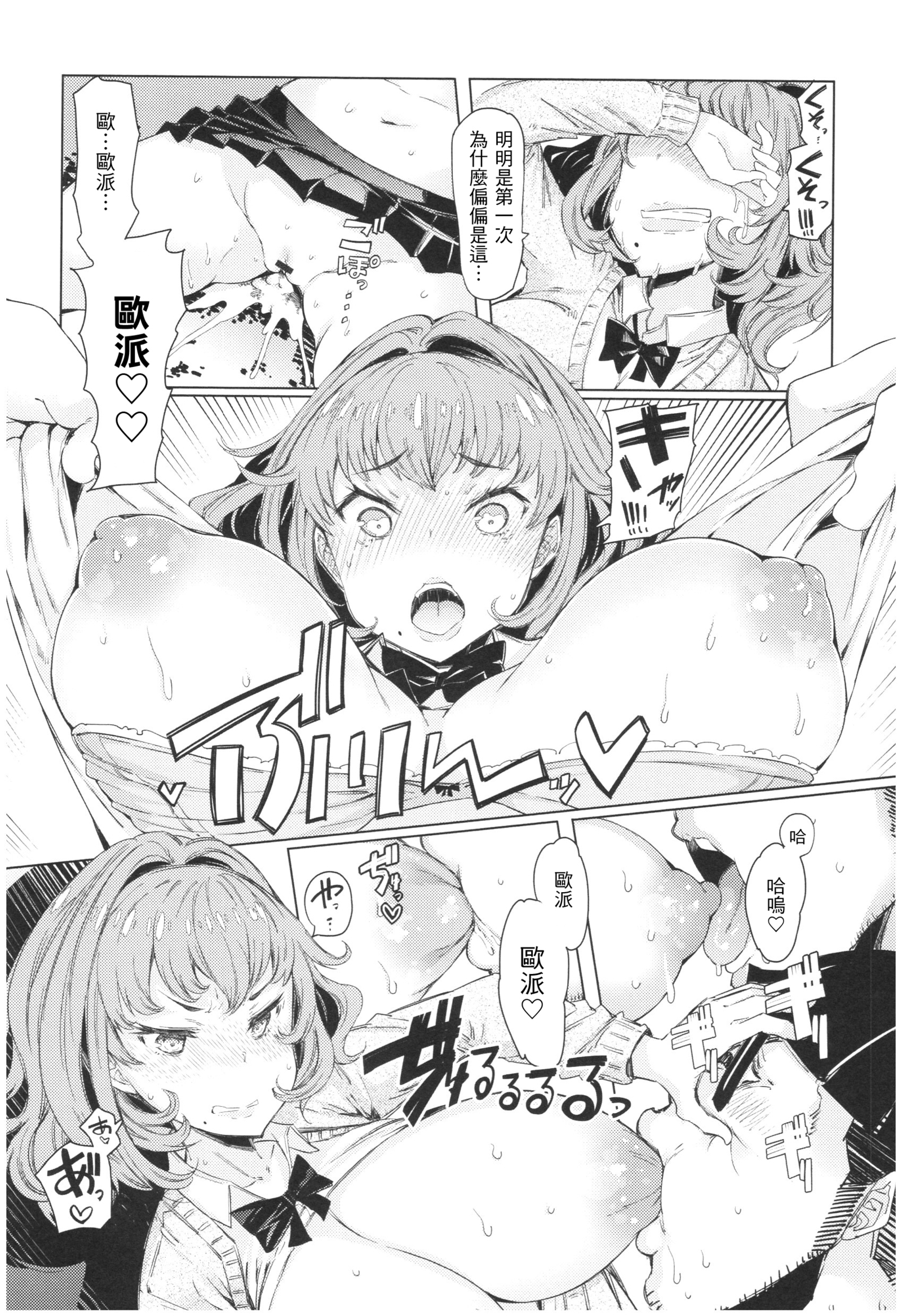 落田京大の13-日号五方いもうとの乙女方-落田兄妹の性的13日Ch。 1