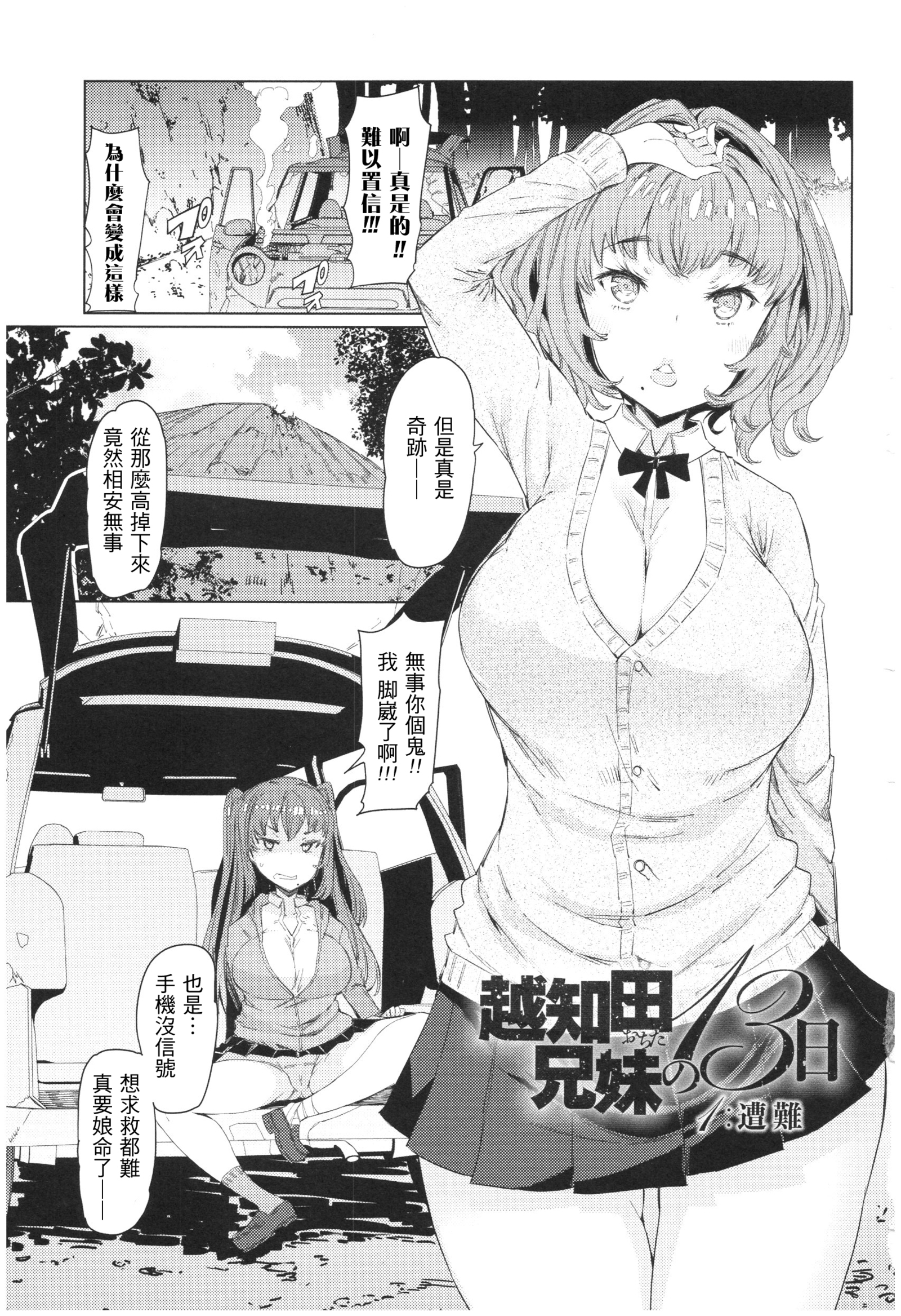 落田京大の13-日号五方いもうとの乙女方-落田兄妹の性的13日Ch。 1
