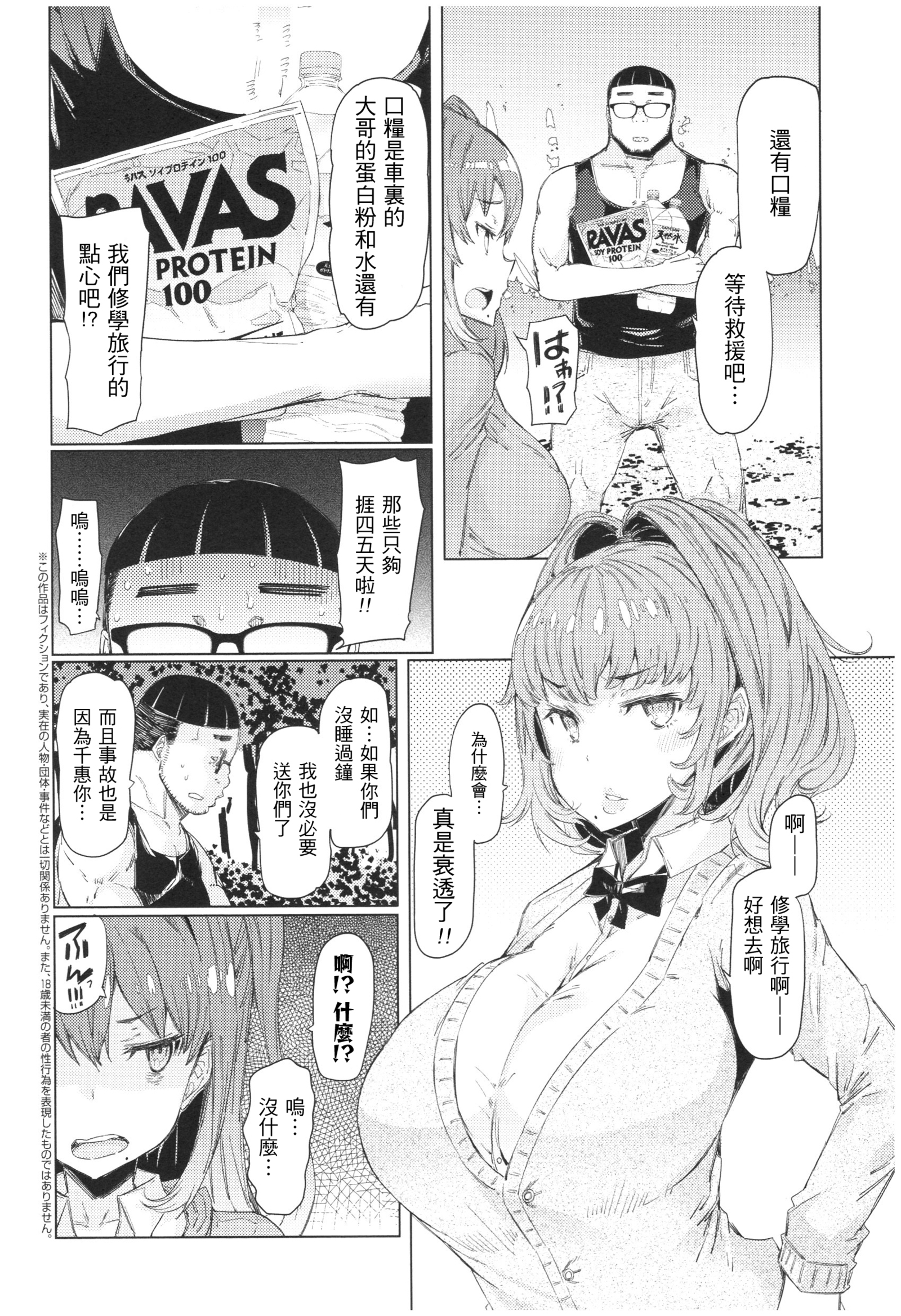 落田京大の13-日号五方いもうとの乙女方-落田兄妹の性的13日Ch。 1