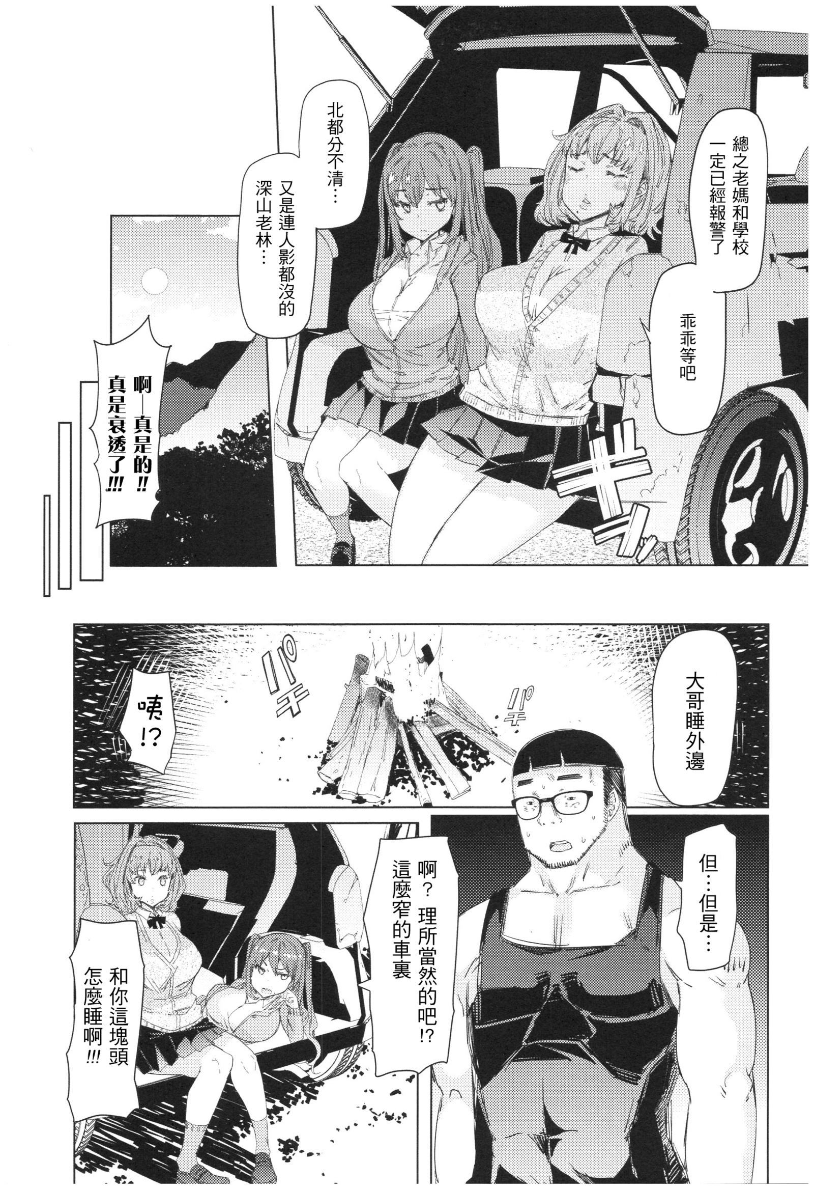 落田京大の13-日号五方いもうとの乙女方-落田兄妹の性的13日Ch。 1