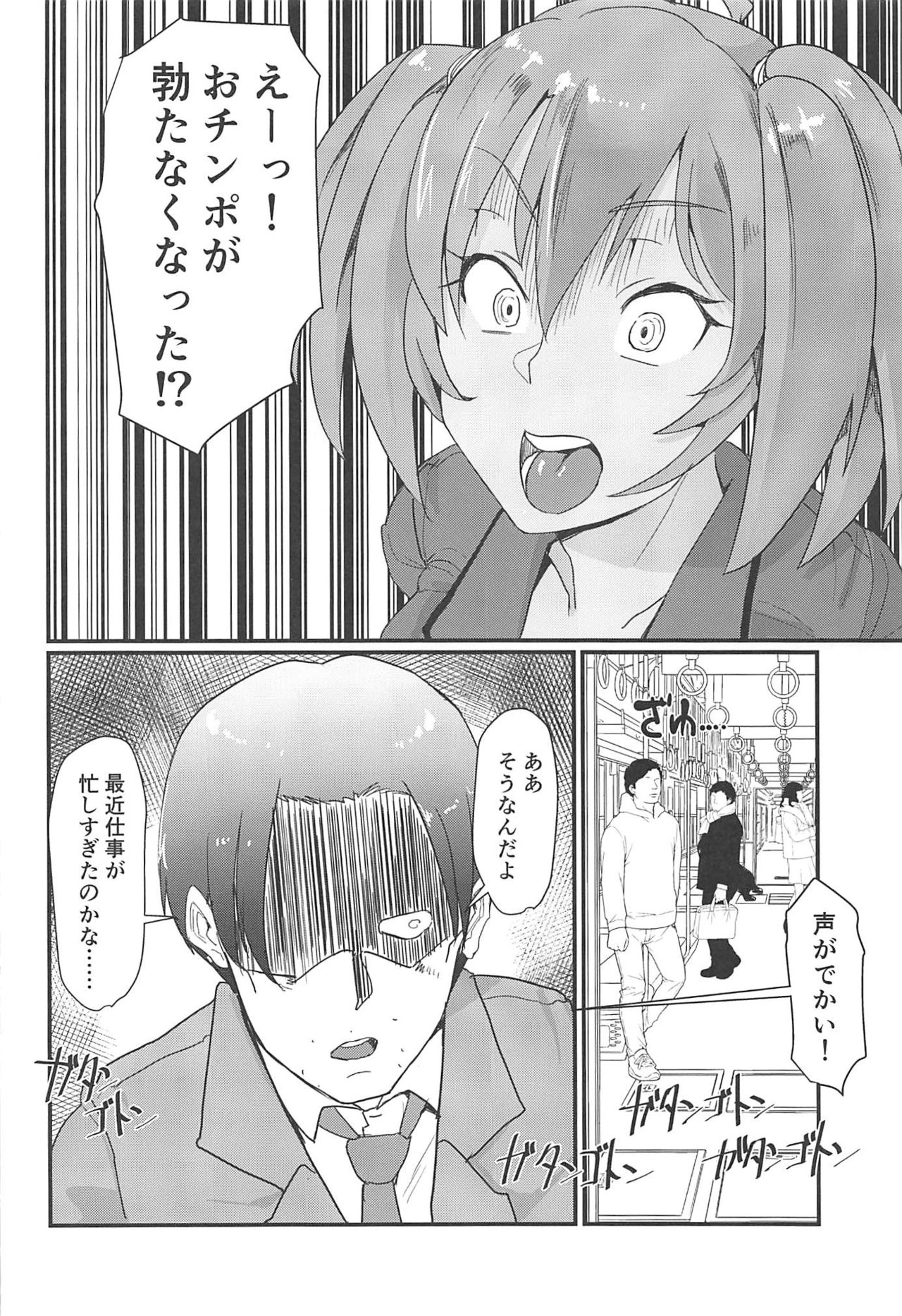 (C97) [ただ一度の (敗北)] 呂布奉先とラブラブお風呂ックス+ナースコス (一騎当千)