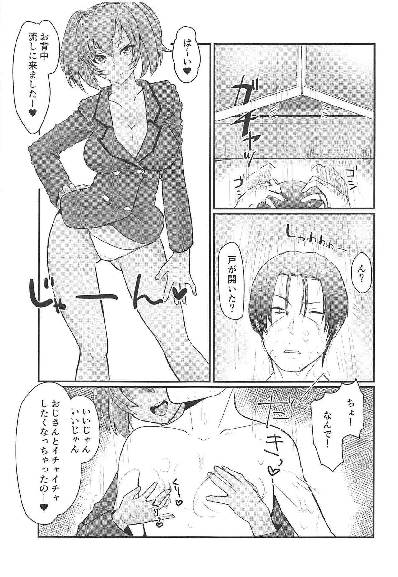 (C97) [ただ一度の (敗北)] 呂布奉先とラブラブお風呂ックス+ナースコス (一騎当千)
