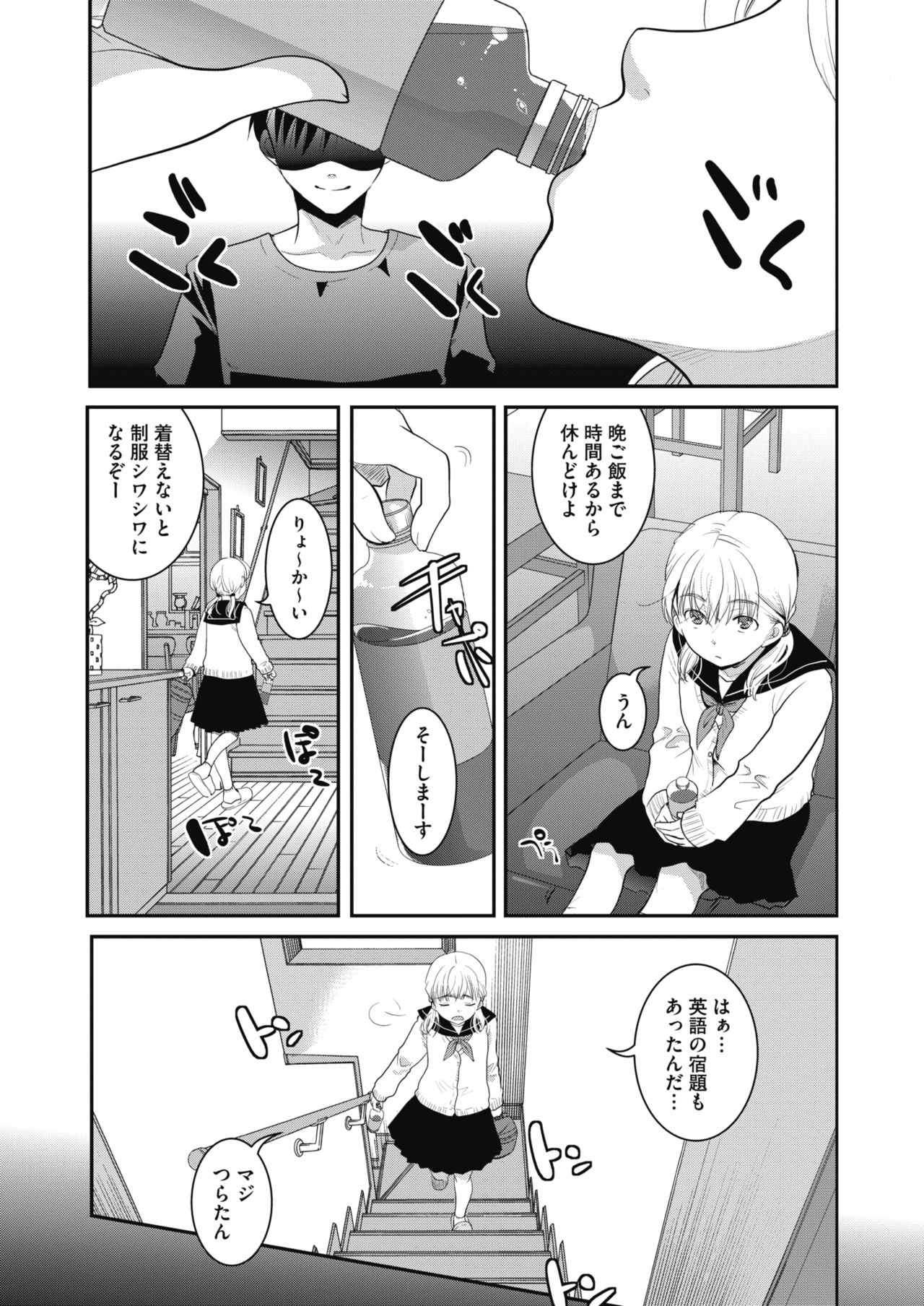 コミックホットミルク 2020年2月号 [DL版]