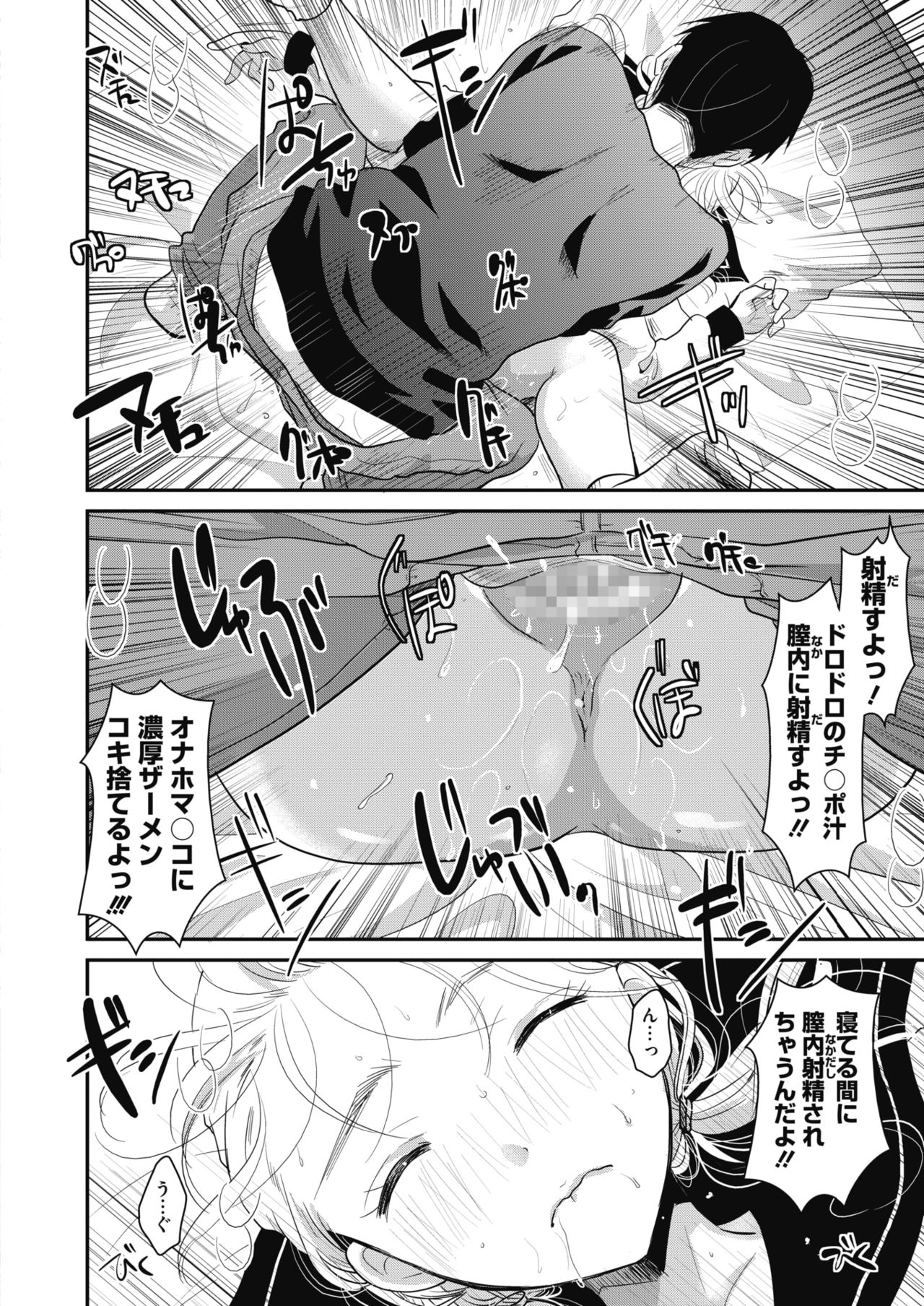 コミックホットミルク 2020年2月号 [DL版]