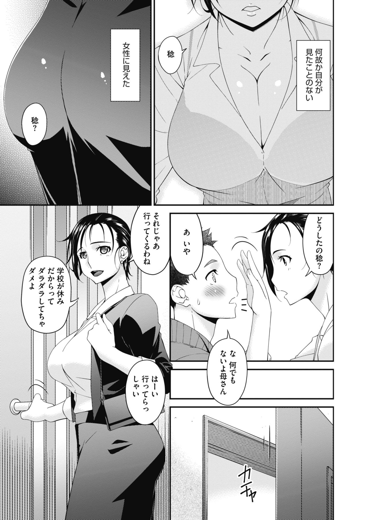 コミックホットミルク 2020年2月号 [DL版]