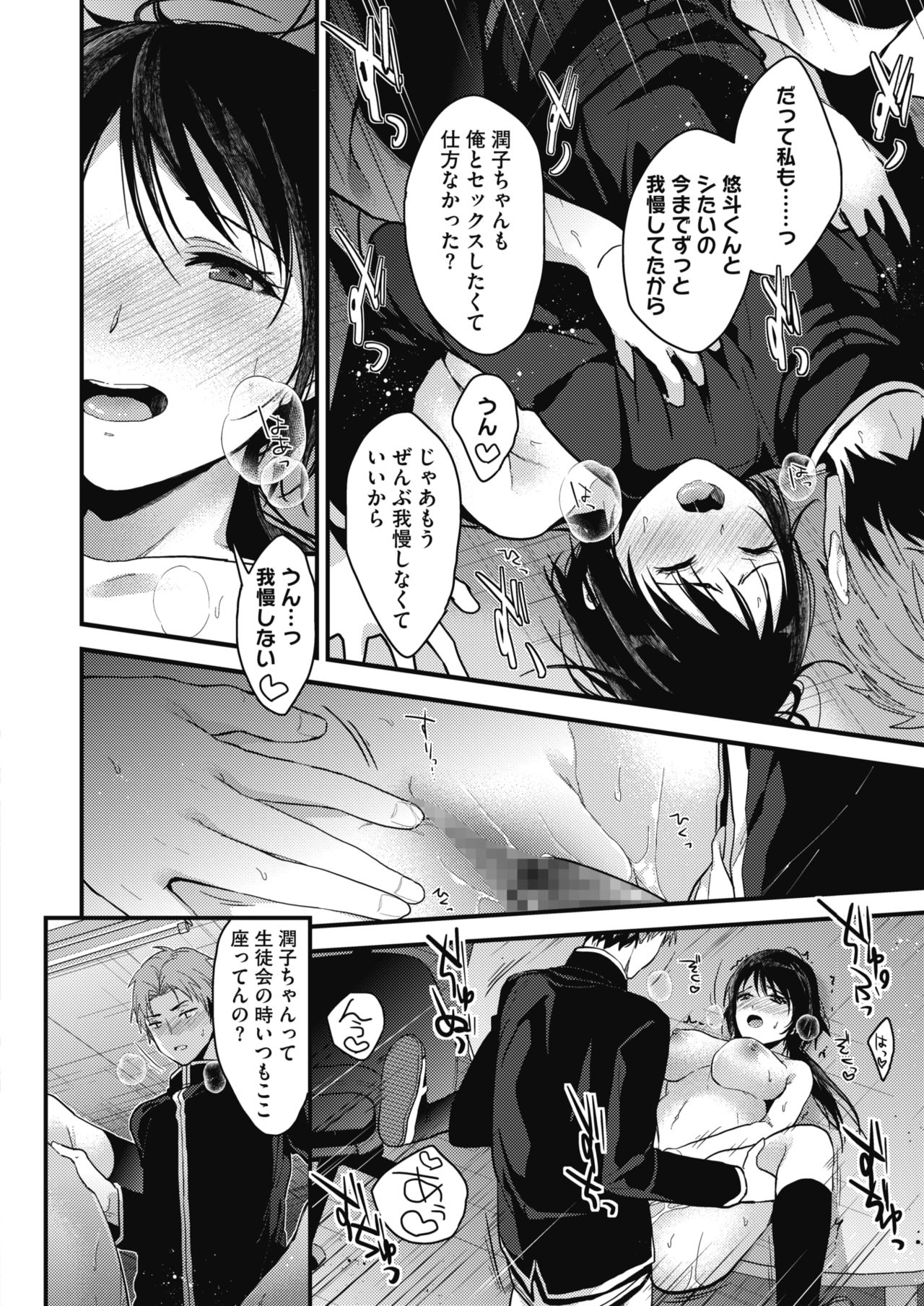コミックホットミルク 2020年2月号 [DL版]