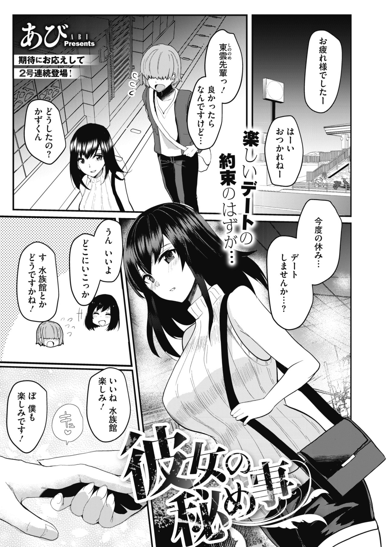コミックホットミルク 2020年2月号 [DL版]