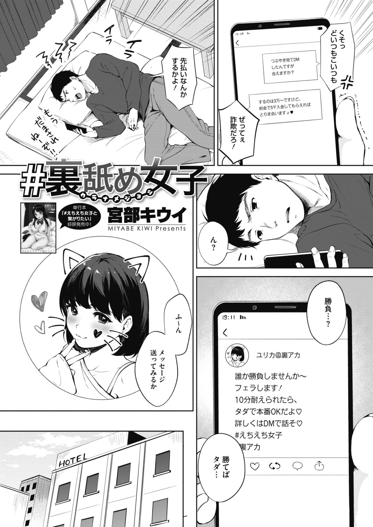 コミックホットミルク 2020年2月号 [DL版]