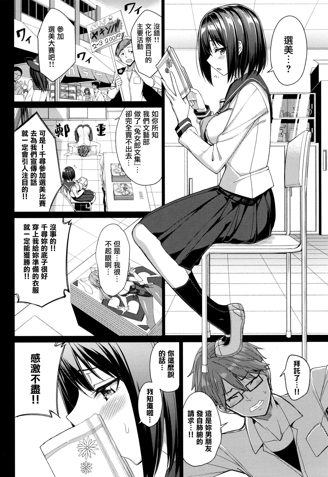 [朝峰テル] milking♥ + とらのあなリーフレット [中国翻訳]