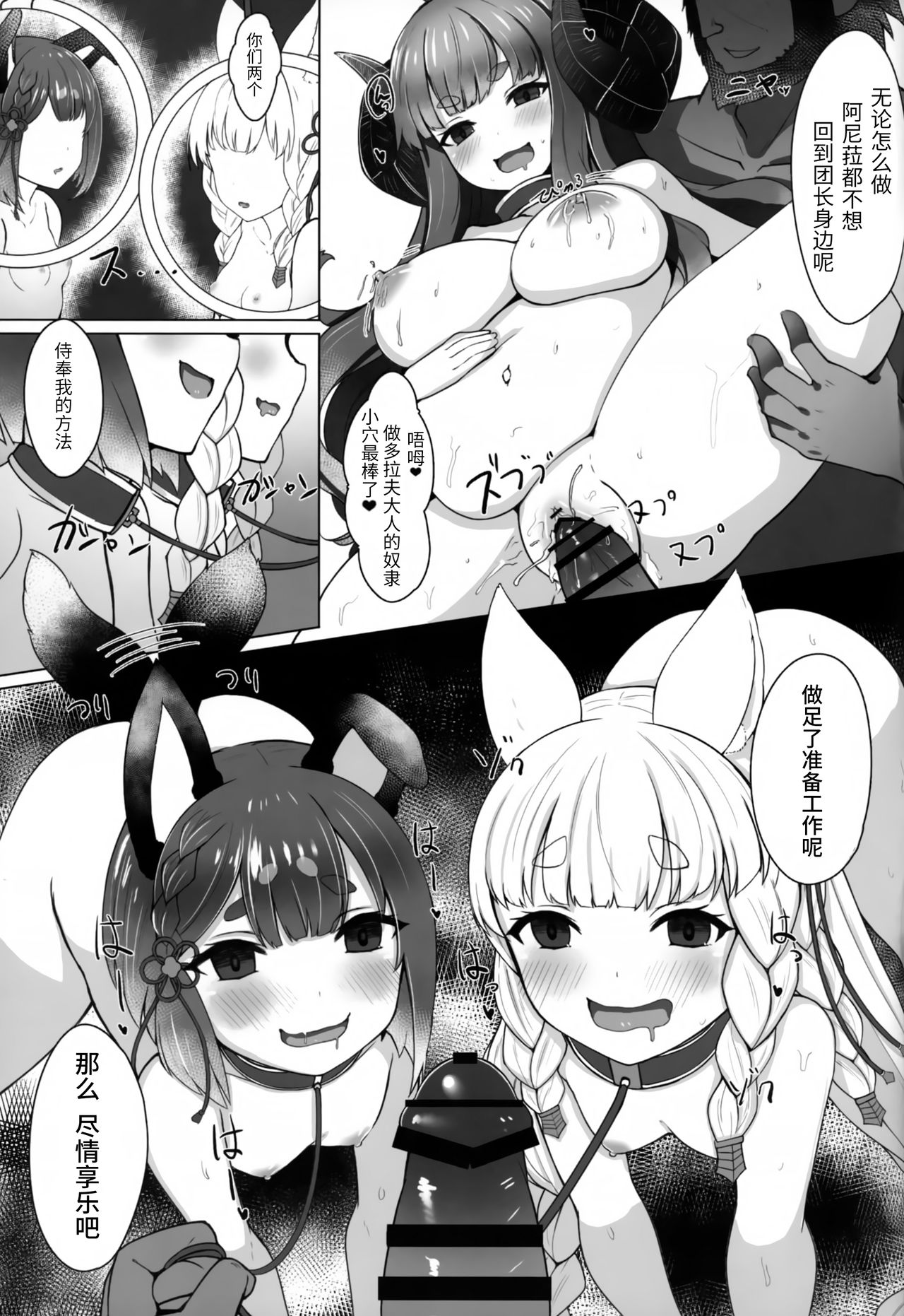 (C96) [さいかわようじょ (にゃまる)] ヴァジラとフォリアのアニラだっかんだいさくせん (グランブルーファンタジー) [中国翻訳]