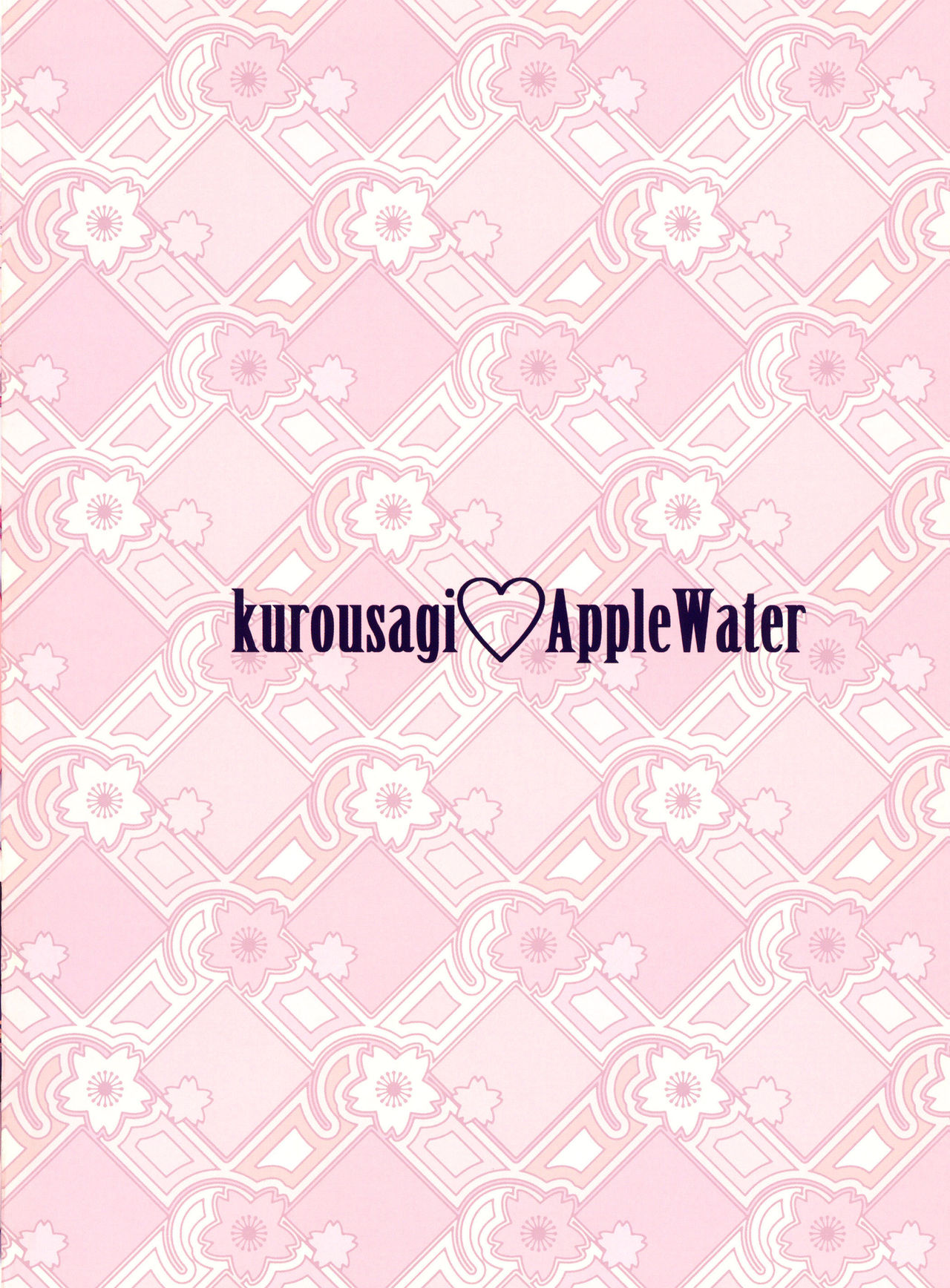 (COMIC1☆15) [Apple Water、kurousagi (りんご水、かゆらゆか)] 喫茶桜楼庵は健全です？