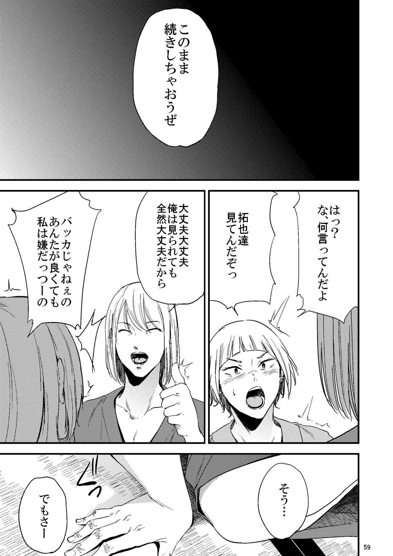 Saeko Nee-san ga Daigaku no Doukyuusei ni Itazura Sare Moteasobareru Hon 2