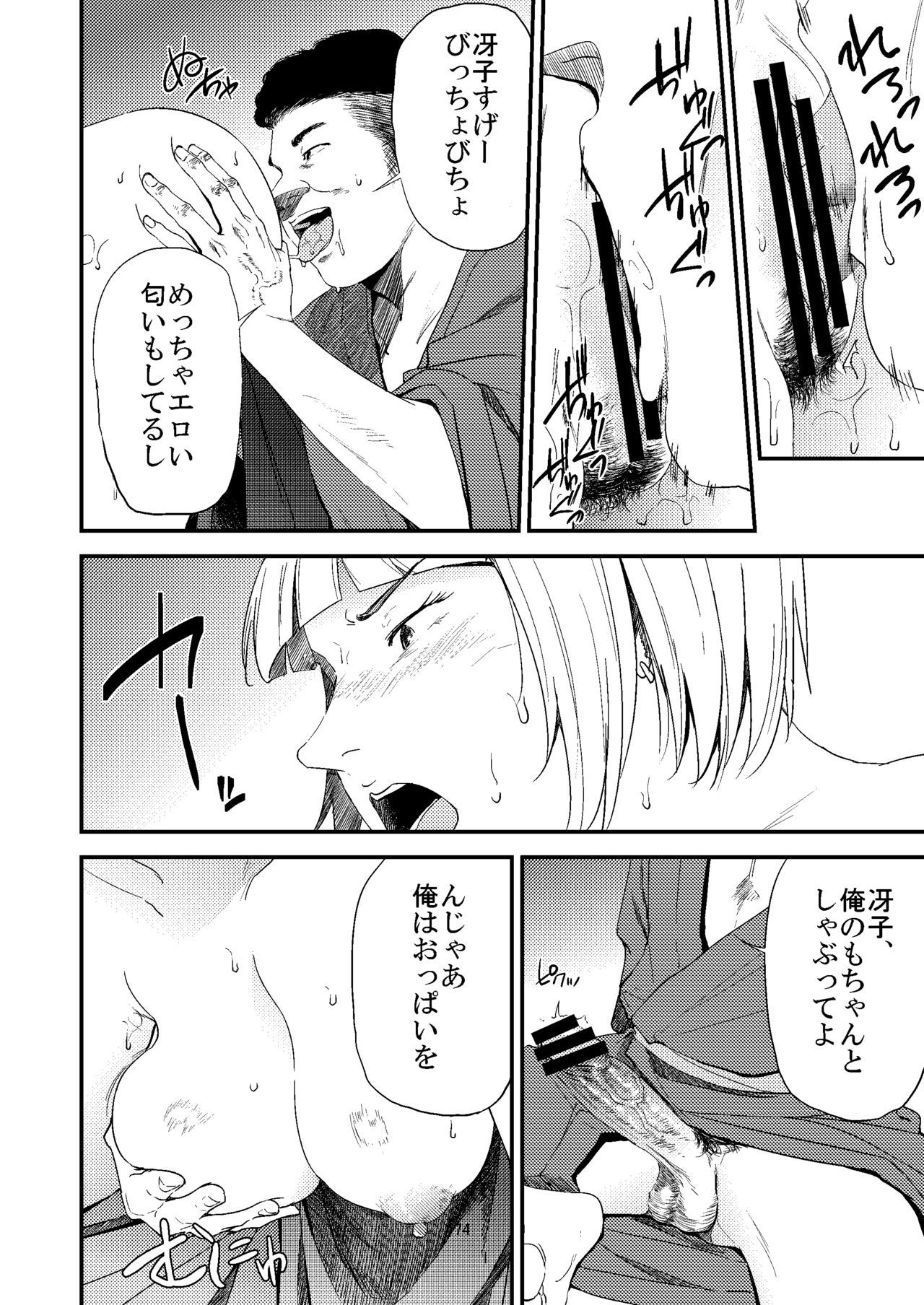 Saeko Nee-san ga Daigaku no Doukyuusei ni Itazura Sare Moteasobareru Hon 2