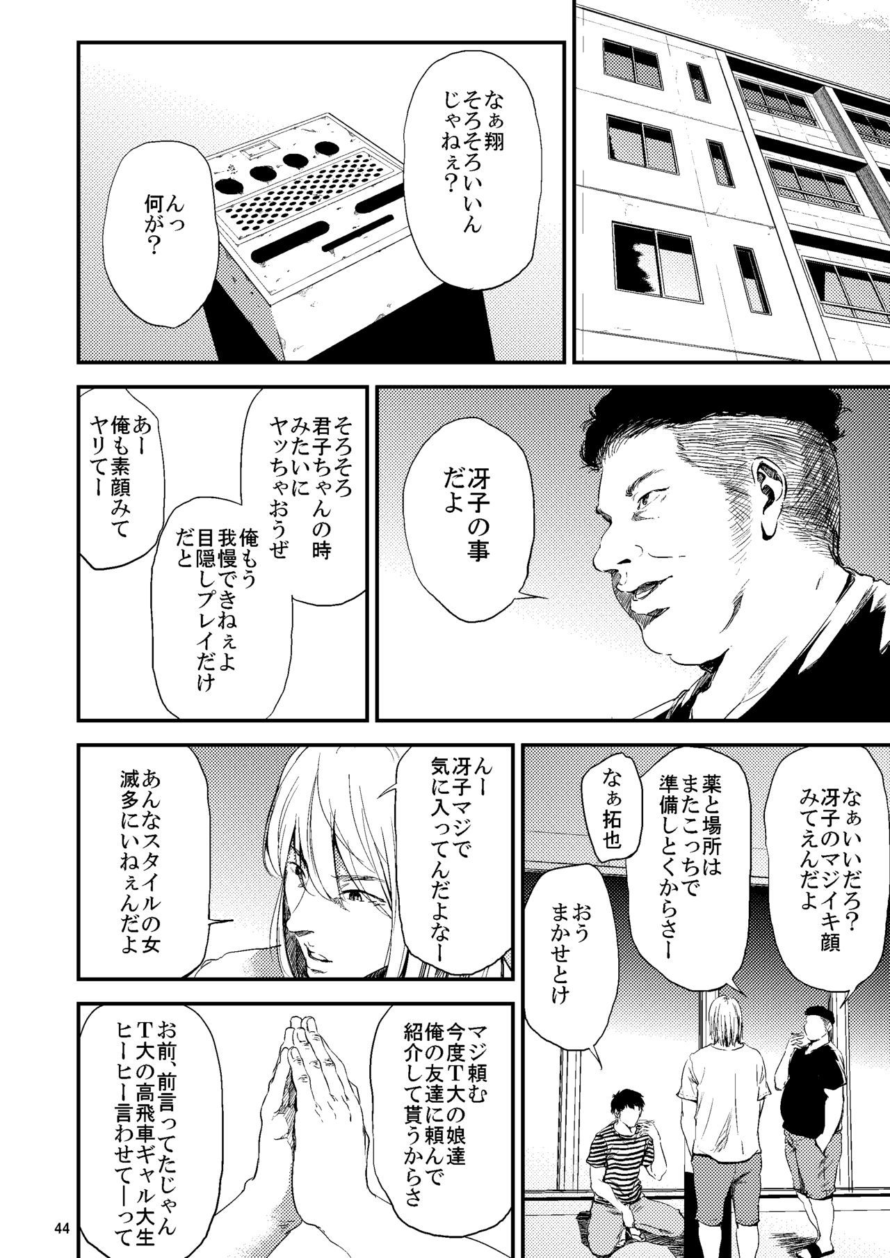 Saeko Nee-san ga Daigaku no Doukyuusei ni Itazura Sare Moteasobareru Hon 2