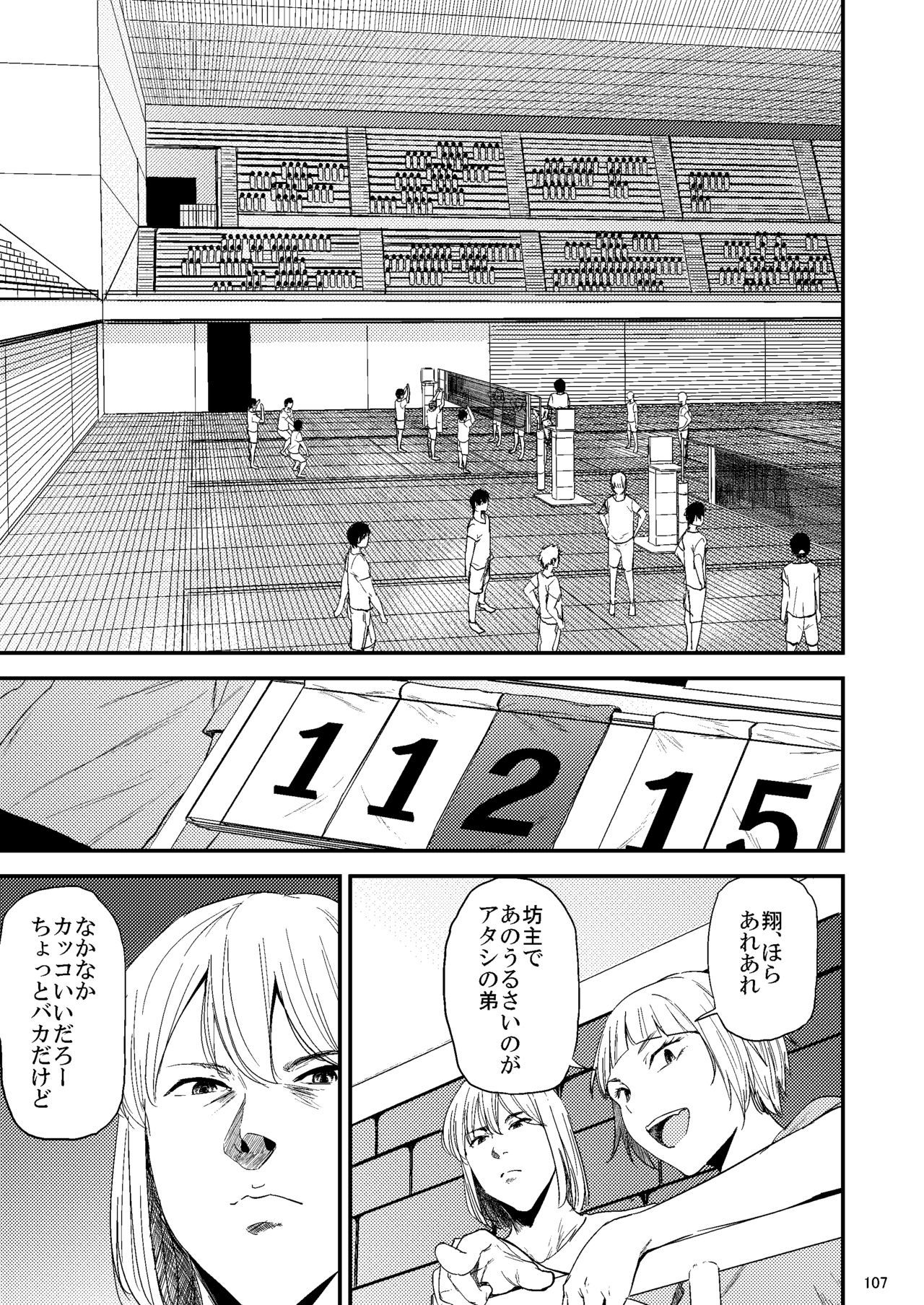 Saeko Nee-san ga Daigaku no Doukyuusei ni Itazura Sare Moteasobareru Hon 2