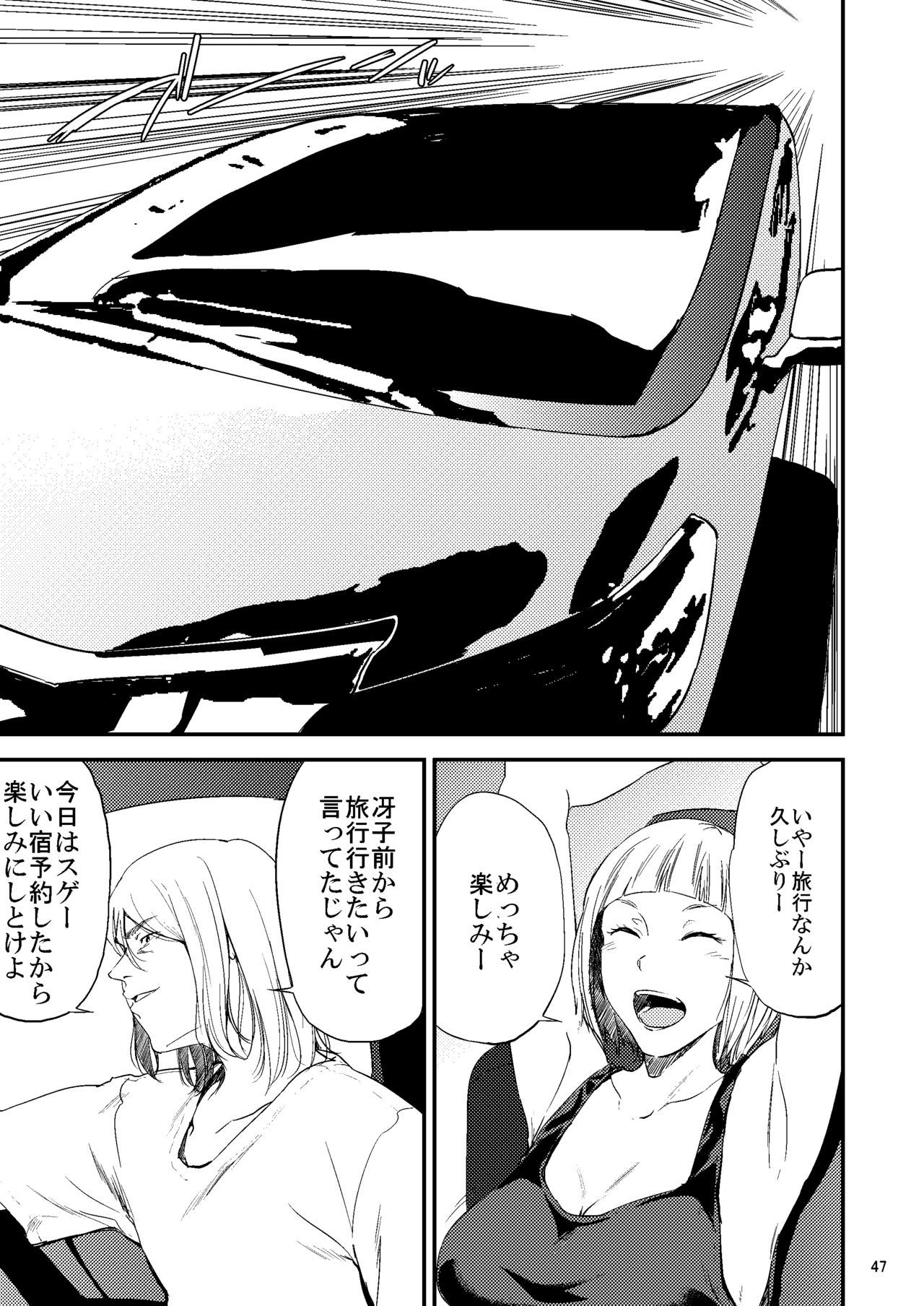 Saeko Nee-san ga Daigaku no Doukyuusei ni Itazura Sare Moteasobareru Hon 2