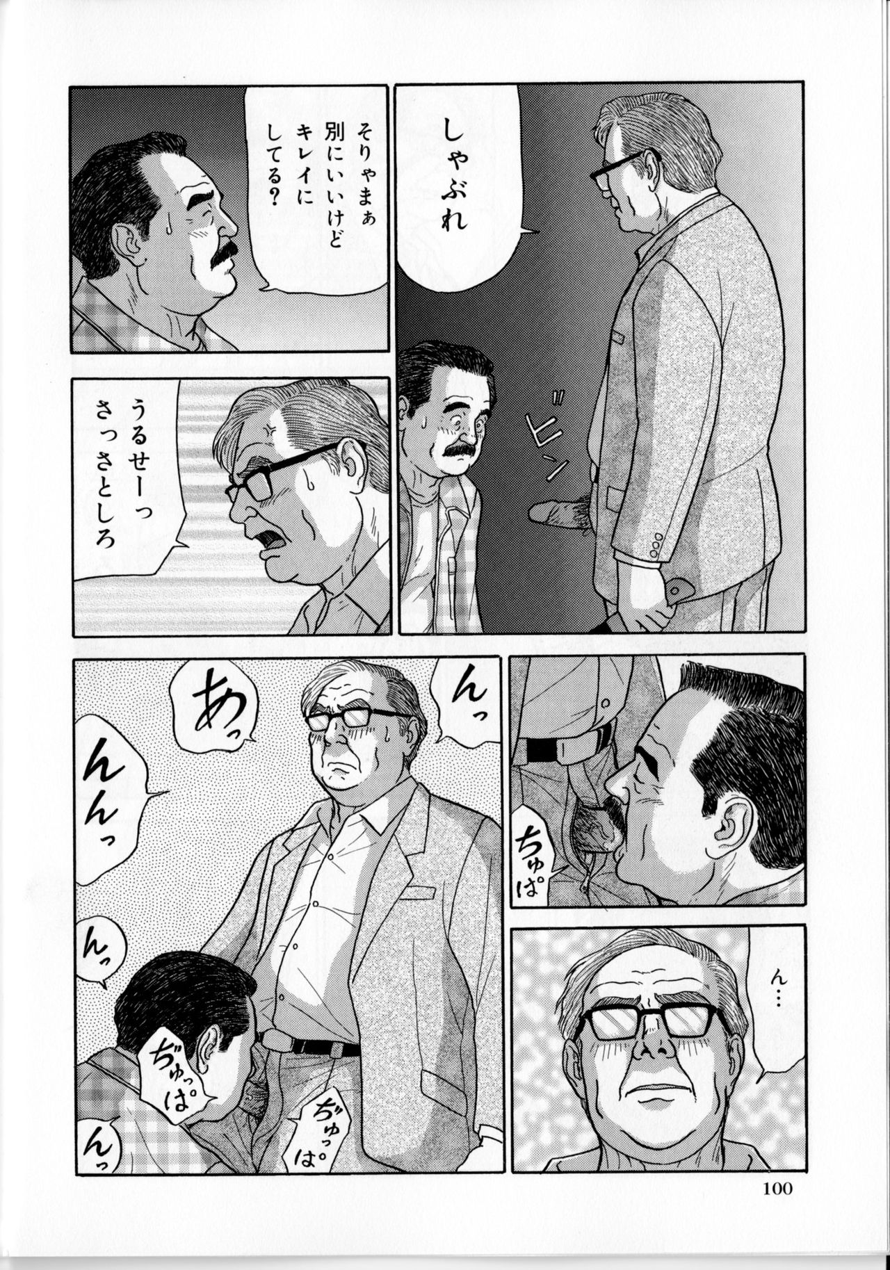 [佐藤白熊] 夜の訪問者ハイパー (SAMSON No.374 2013年09月