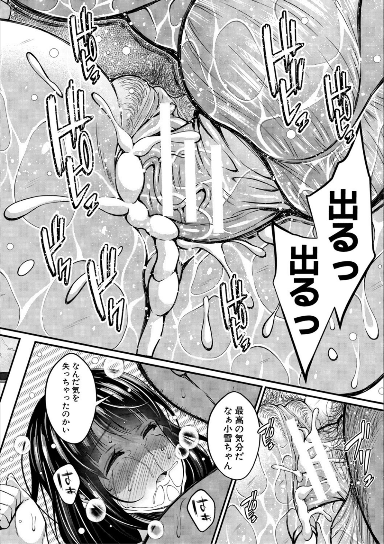 [栗福みのる] オトナ達に仕込まれた快楽 [DL版]