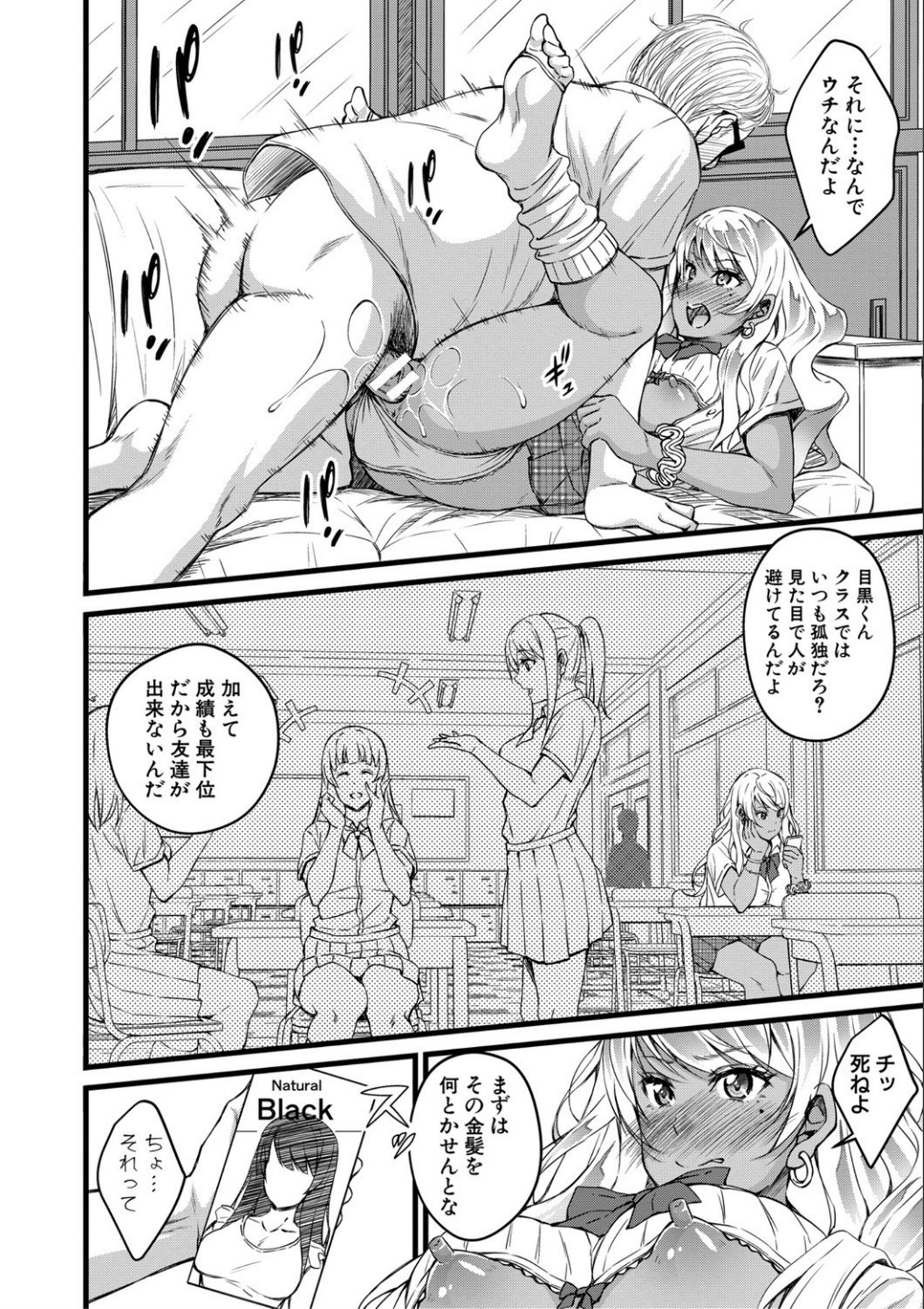[栗福みのる] オトナ達に仕込まれた快楽 [DL版]