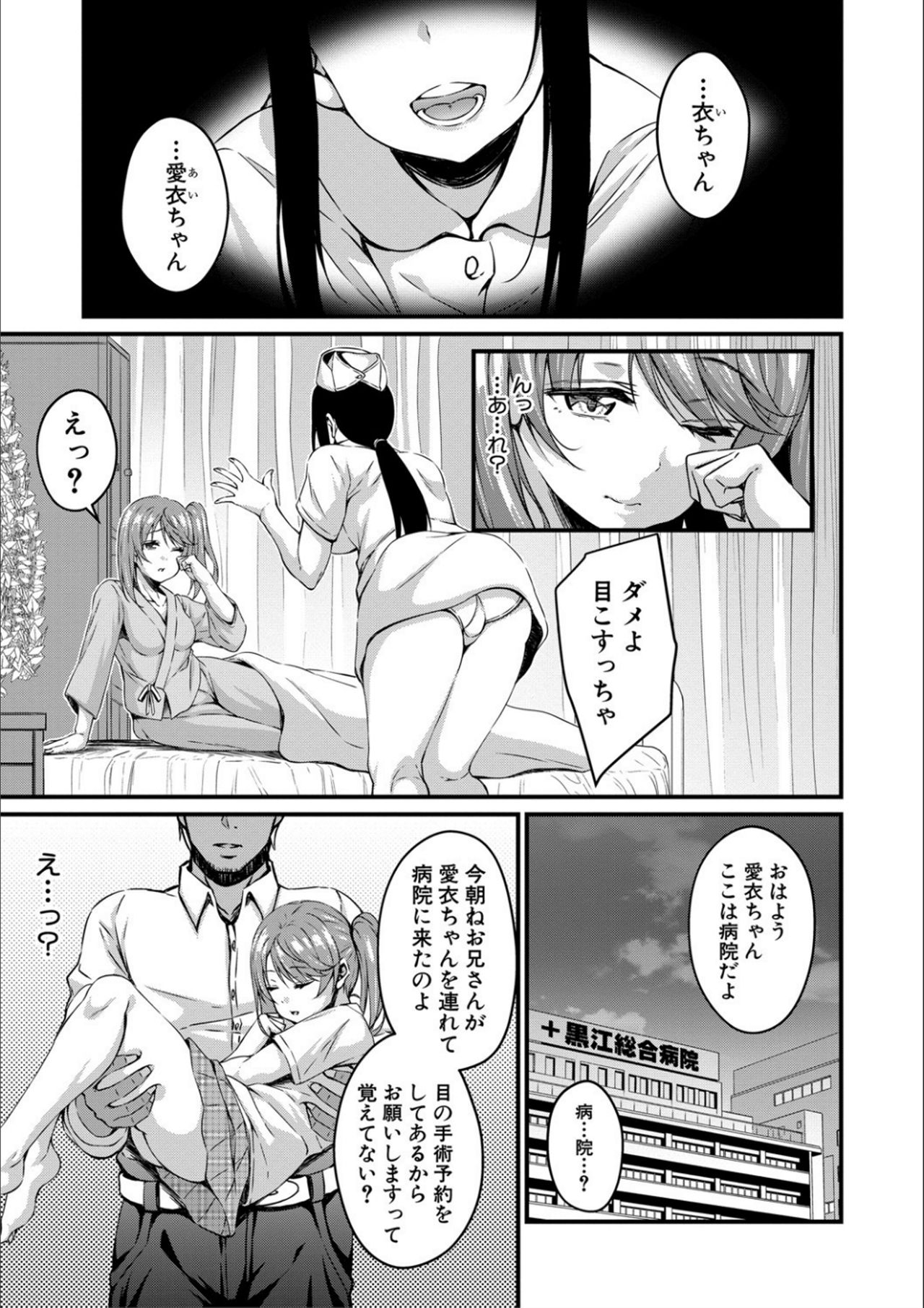 [栗福みのる] オトナ達に仕込まれた快楽 [DL版]
