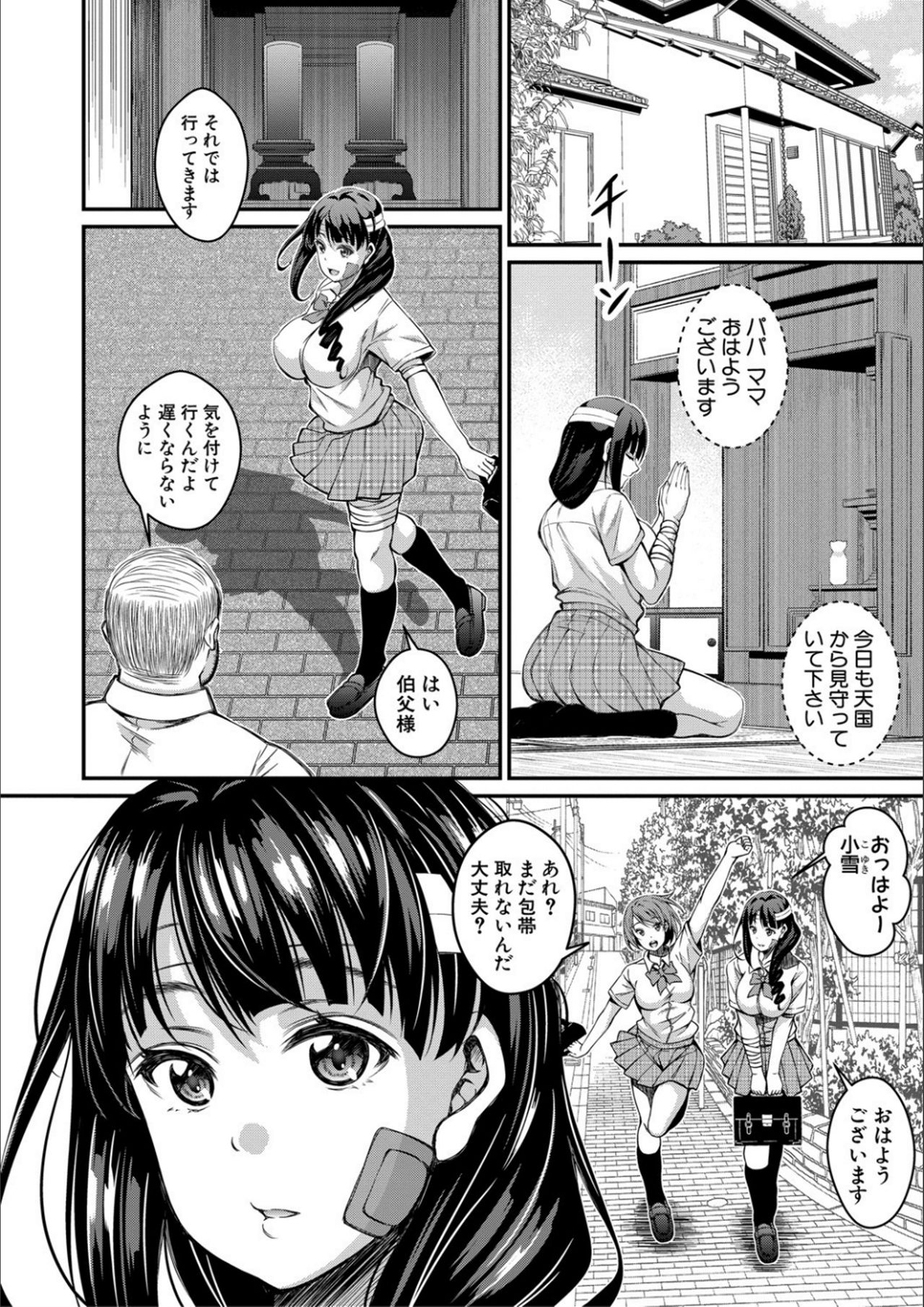 [栗福みのる] オトナ達に仕込まれた快楽 [DL版]