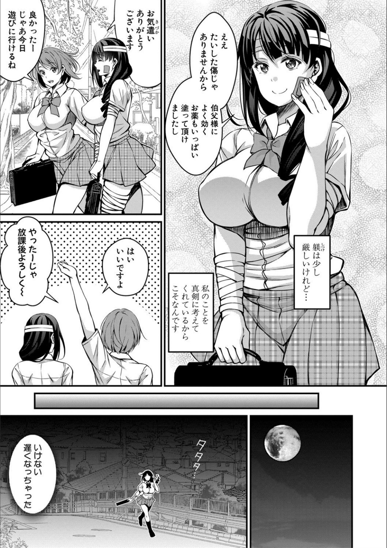 [栗福みのる] オトナ達に仕込まれた快楽 [DL版]