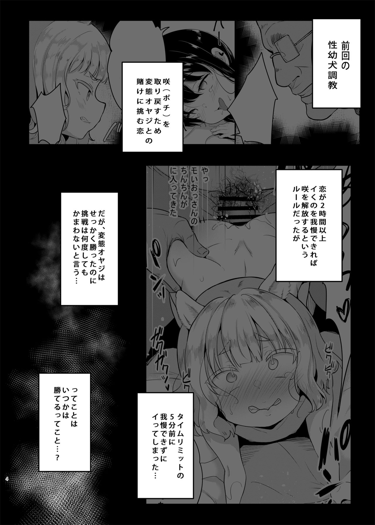 [LOLI西洋剣 (PANBAI)] 性幼犬調教3 [DL版]