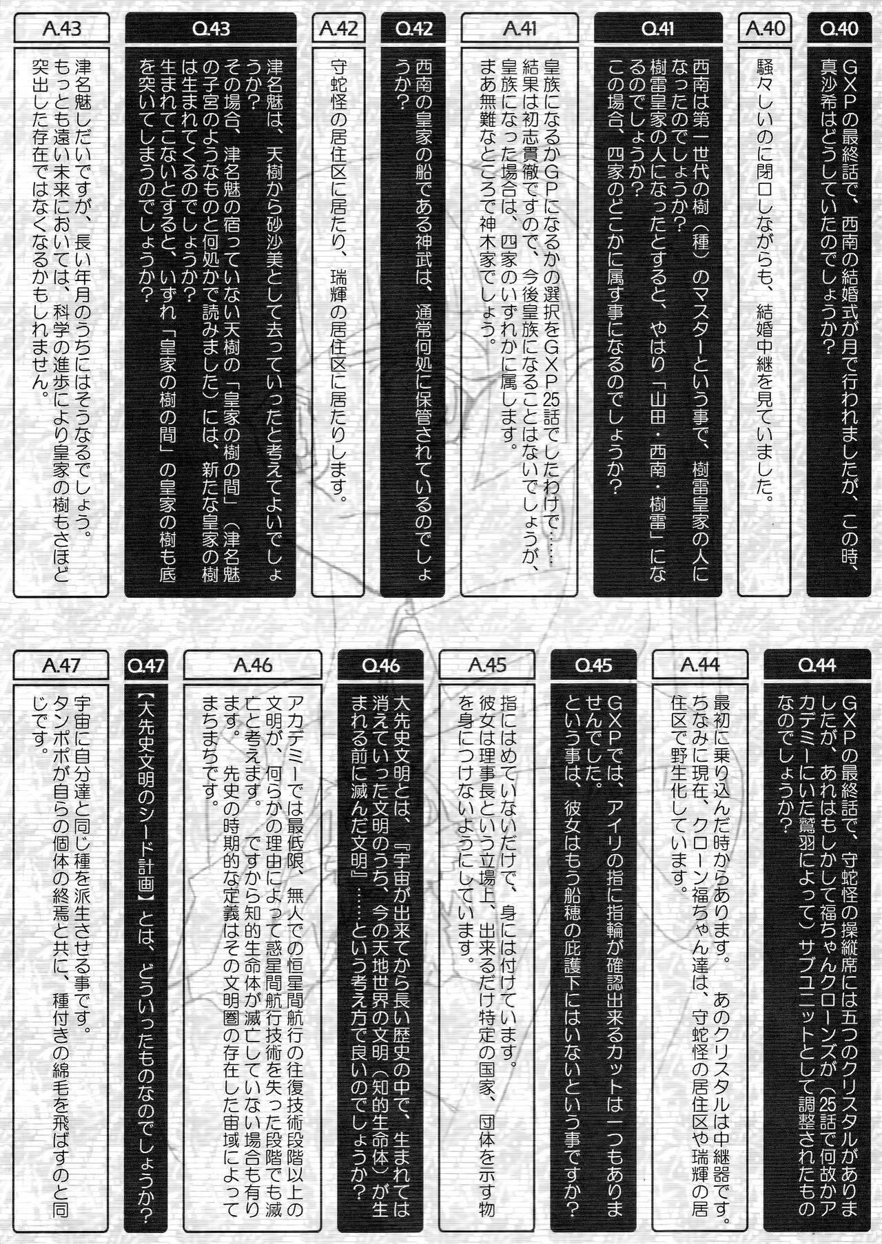 いんりょうこう東寺の夜3 |快適な旅の夜3