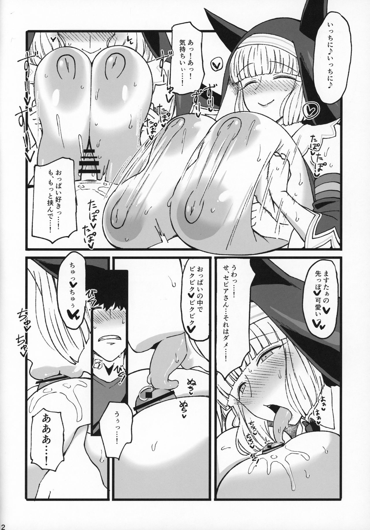 セピア色。