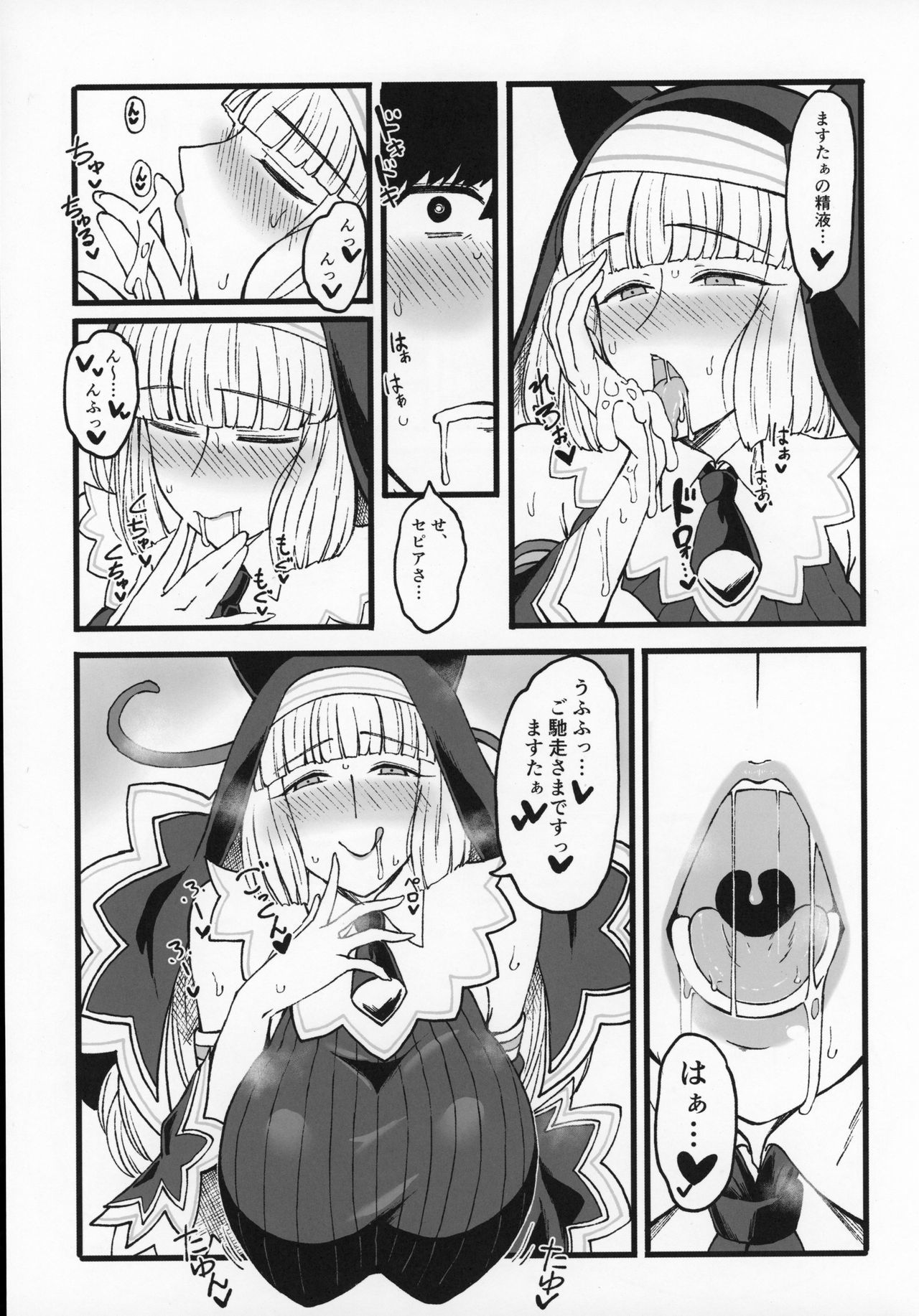 セピア色。